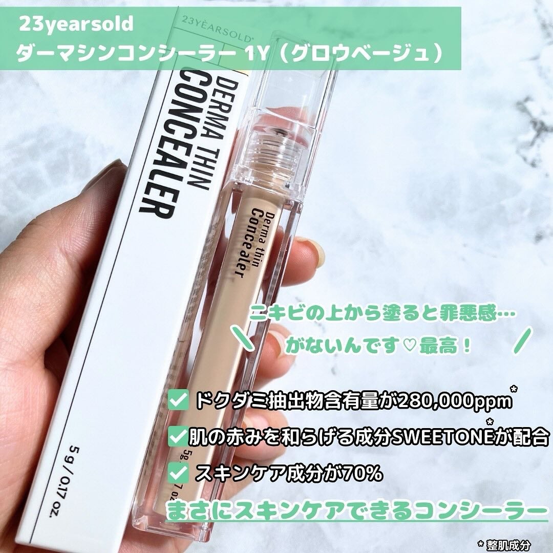 ダーマシンコンシーラー/23years old/リキッドコンシーラーを使ったクチコミ(2枚目)