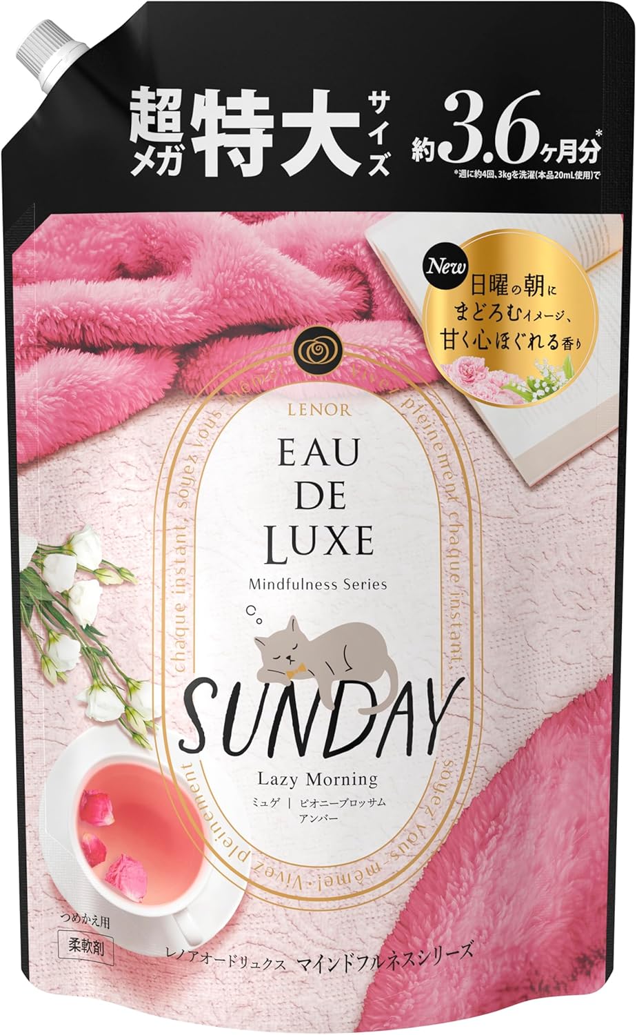 レノア オードリュクス マインドフルネスシリーズ サンデー 詰め替え 超メガ特大 1360ml