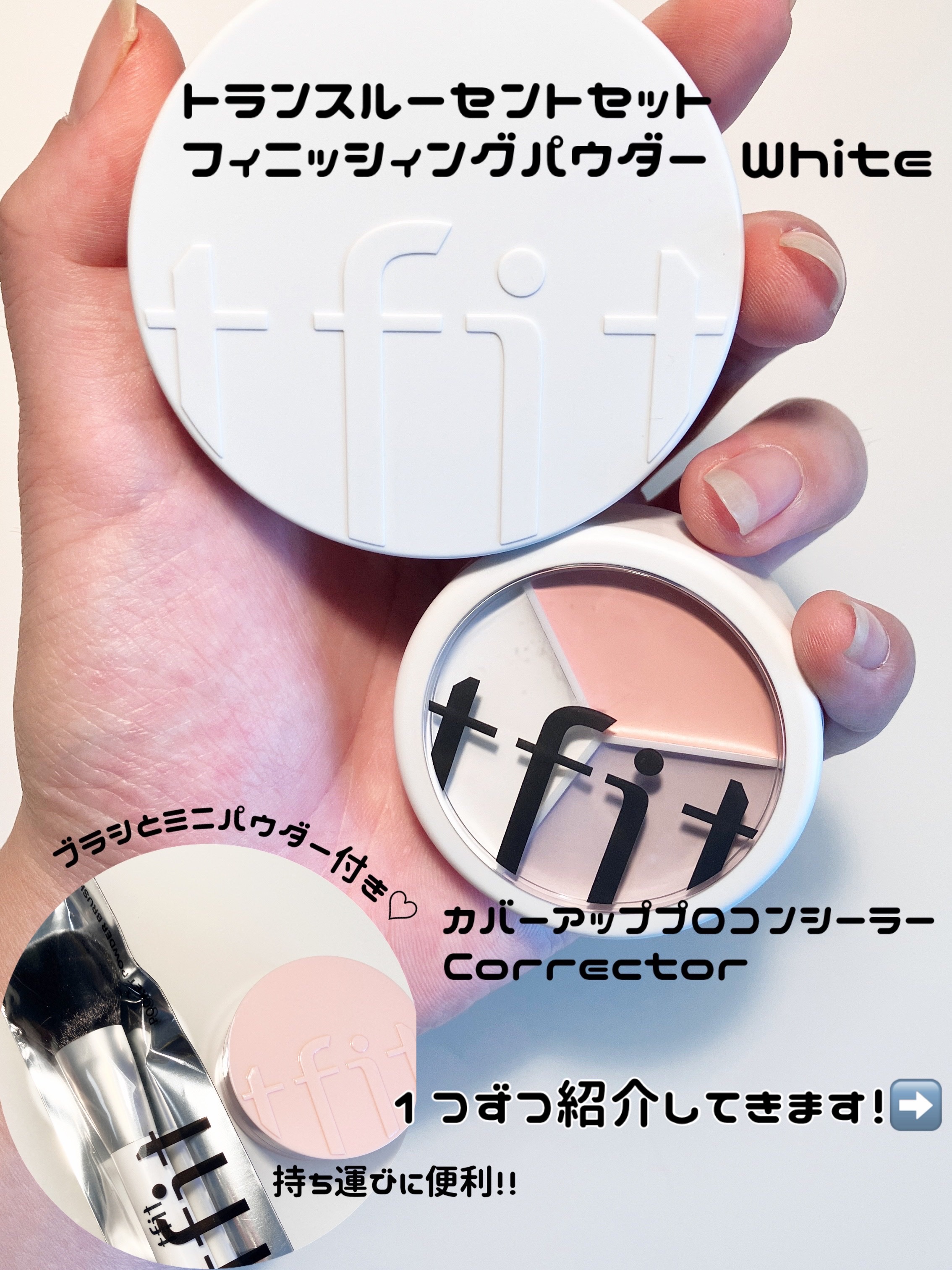 カバーアッププロコンシーラー/TFIT/パレットコンシーラーを使ったクチコミ（2枚目）