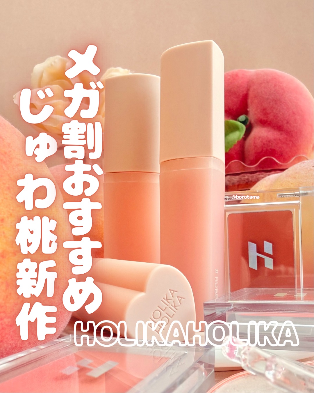 ハートクラッシュ ベアグレイズティント/HOLIKA HOLIKA/リップティントを使ったクチコミ（1枚目）