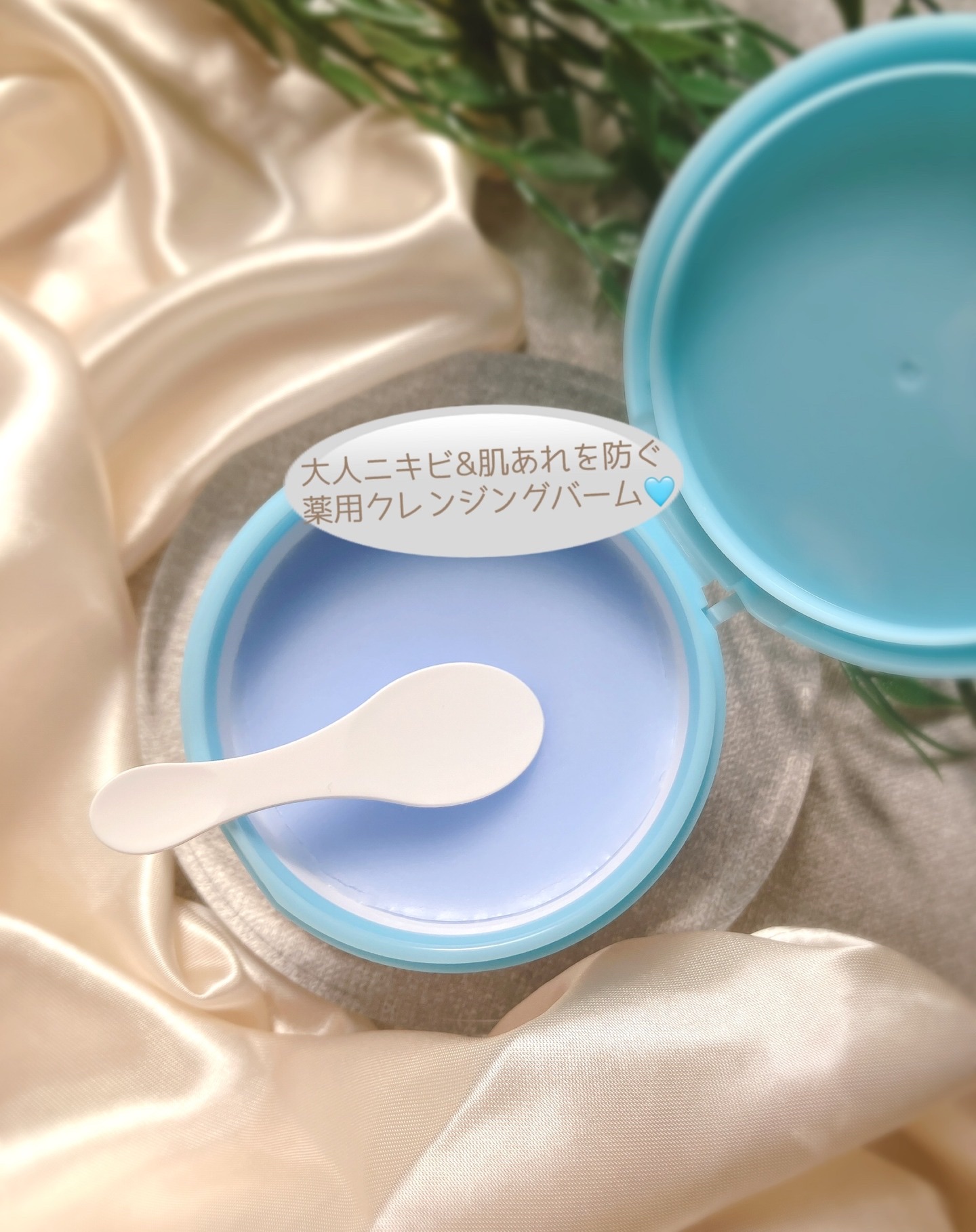 夢みるバーム アクネクリアモイスチャー 45g/ロゼット/クレンジングバームを使ったクチコミ（2枚目）