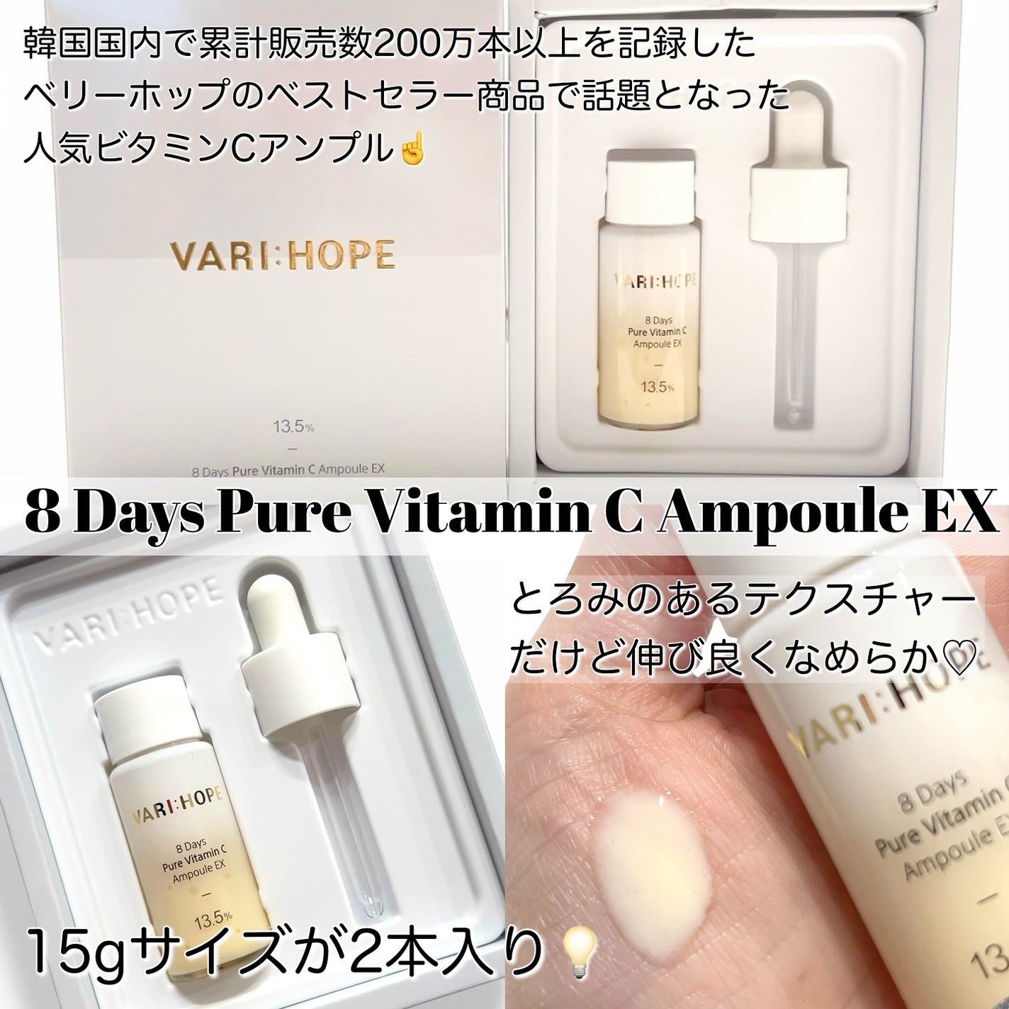 8デイズピュアビタミンCアンプル/VARI:HOPE/美容液を使ったクチコミ(2枚目)