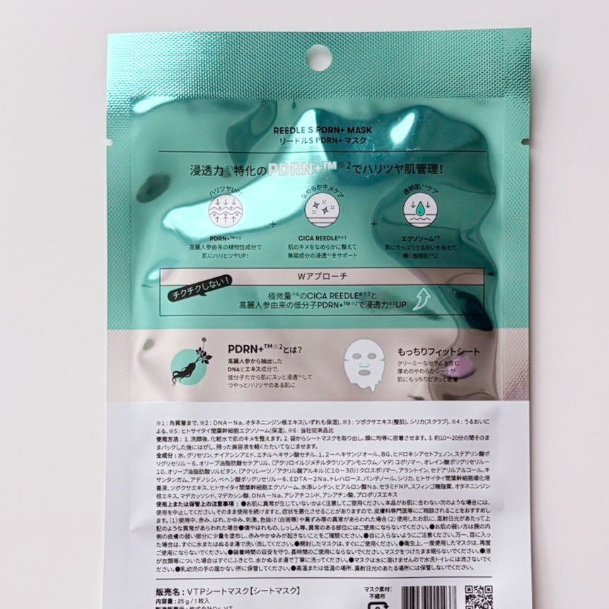 リードルS PDRN+ セラム/VT/美容液を使ったクチコミ(9枚目)