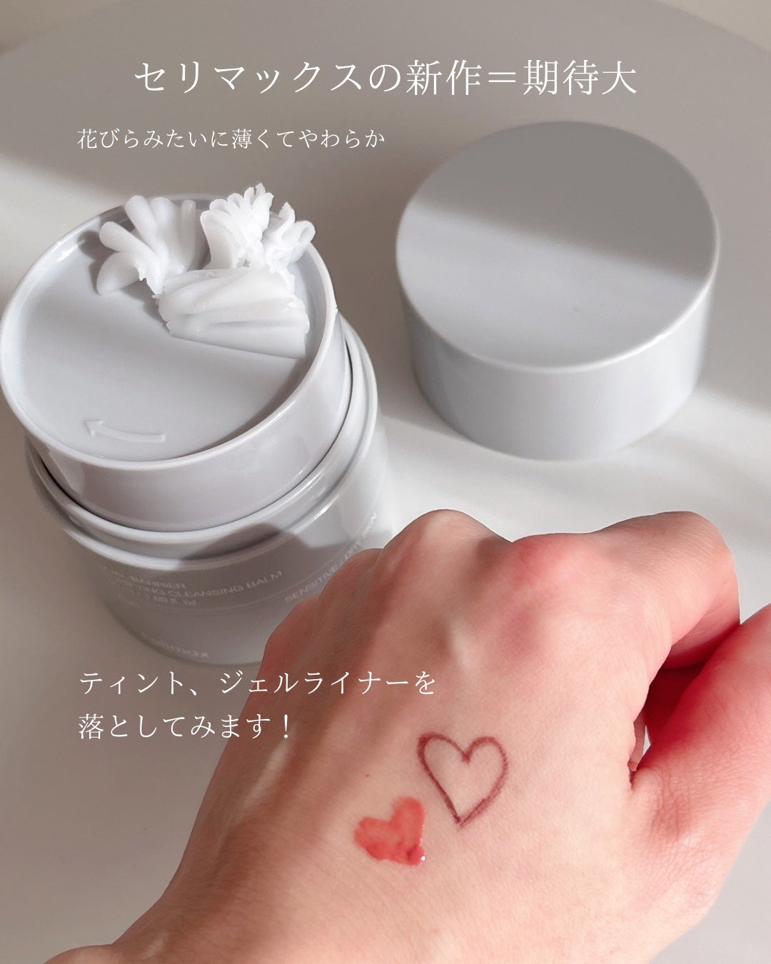 デュアルバリアピュリファイングクレンジングバーム/celimax/クレンジングバームを使ったクチコミ(3枚目)