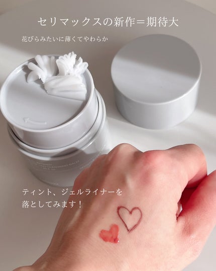 デュアルバリアピュリファイングクレンジングバーム/celimax/クレンジングバームを使ったクチコミ(3枚目)