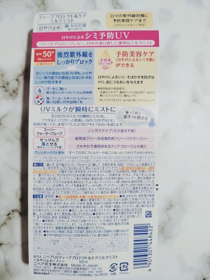 ããã¢UV ãã£ãŒããããã¯ãïŒã±ã¢ ãã«ã¯ãã¹ã/ããã¢/æ¥çŒãæ¢ããã¹ãã»ã¹ãã¬ãŒã䜿ã£ãã¯ãã³ãïŒ5æç®ïŒ