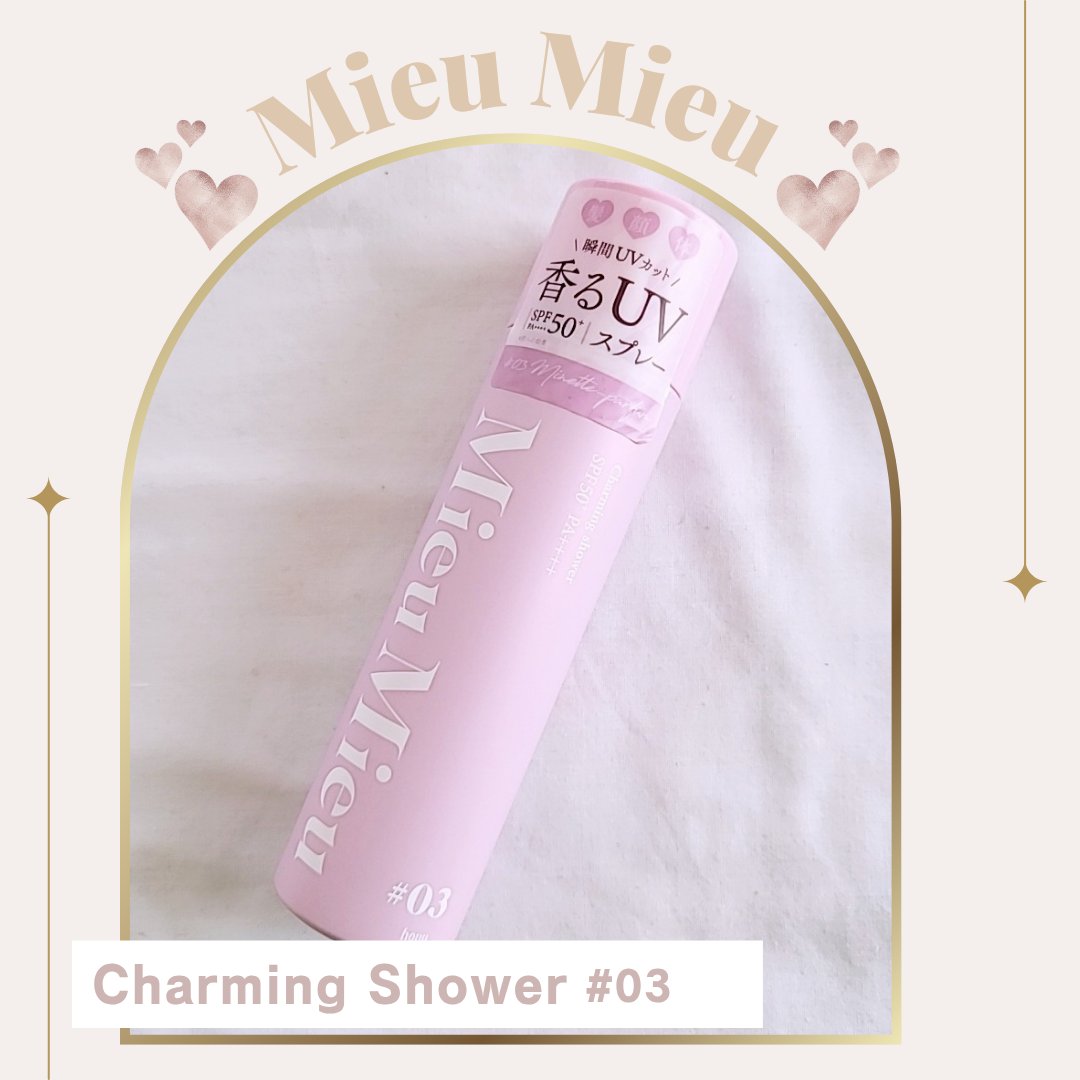 ミュミュ チャーミングシャワー 03 Minette(ミネット)/MieuMieu/ヘアミストを使ったクチコミ（1枚目）