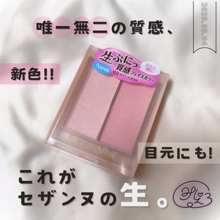 フェイスグロウカラー/CEZANNE/クリームハイライトを使ったクチコミ(1枚目)