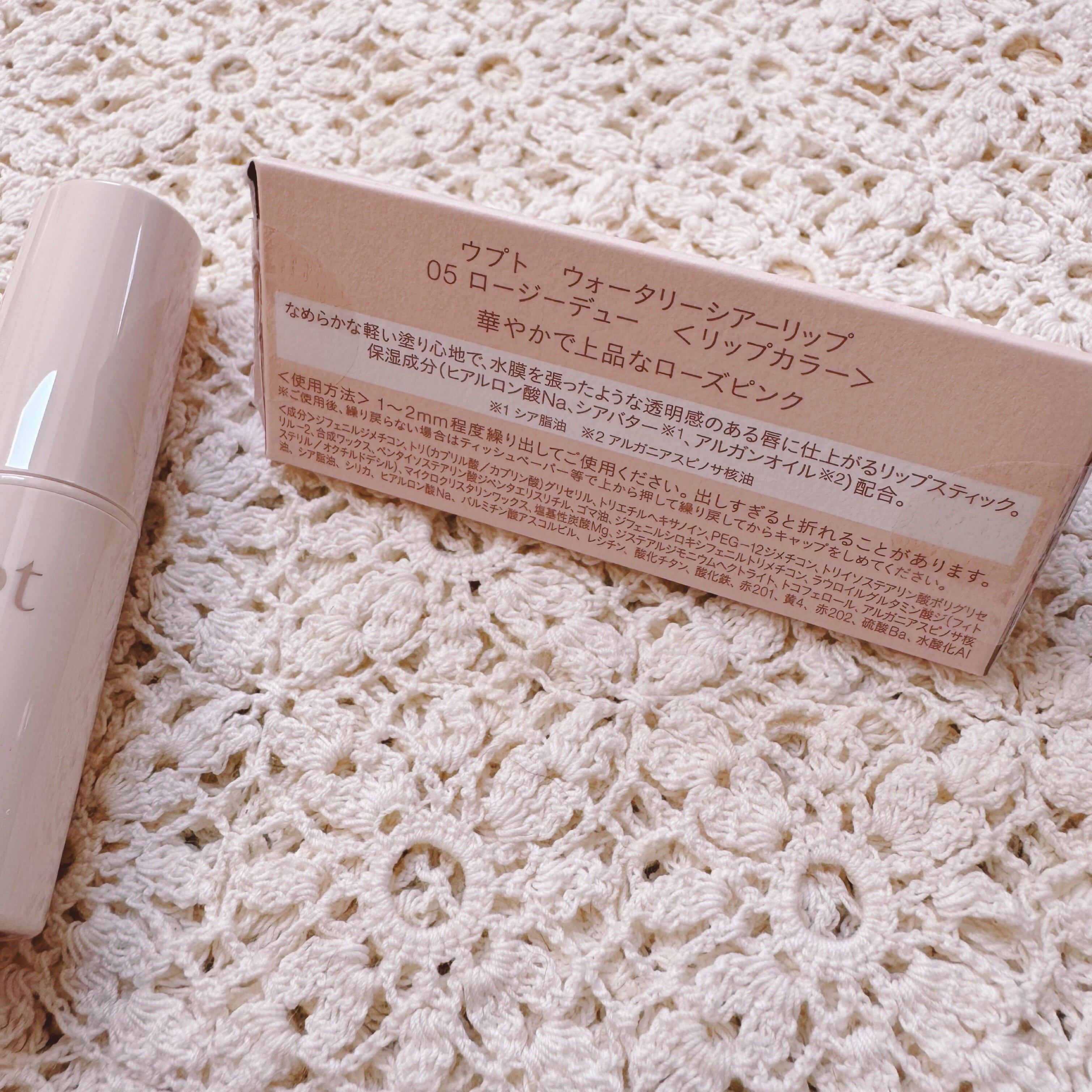 Upt WATERY SHEER LIP /Upt/口紅を使ったクチコミ（2枚目）