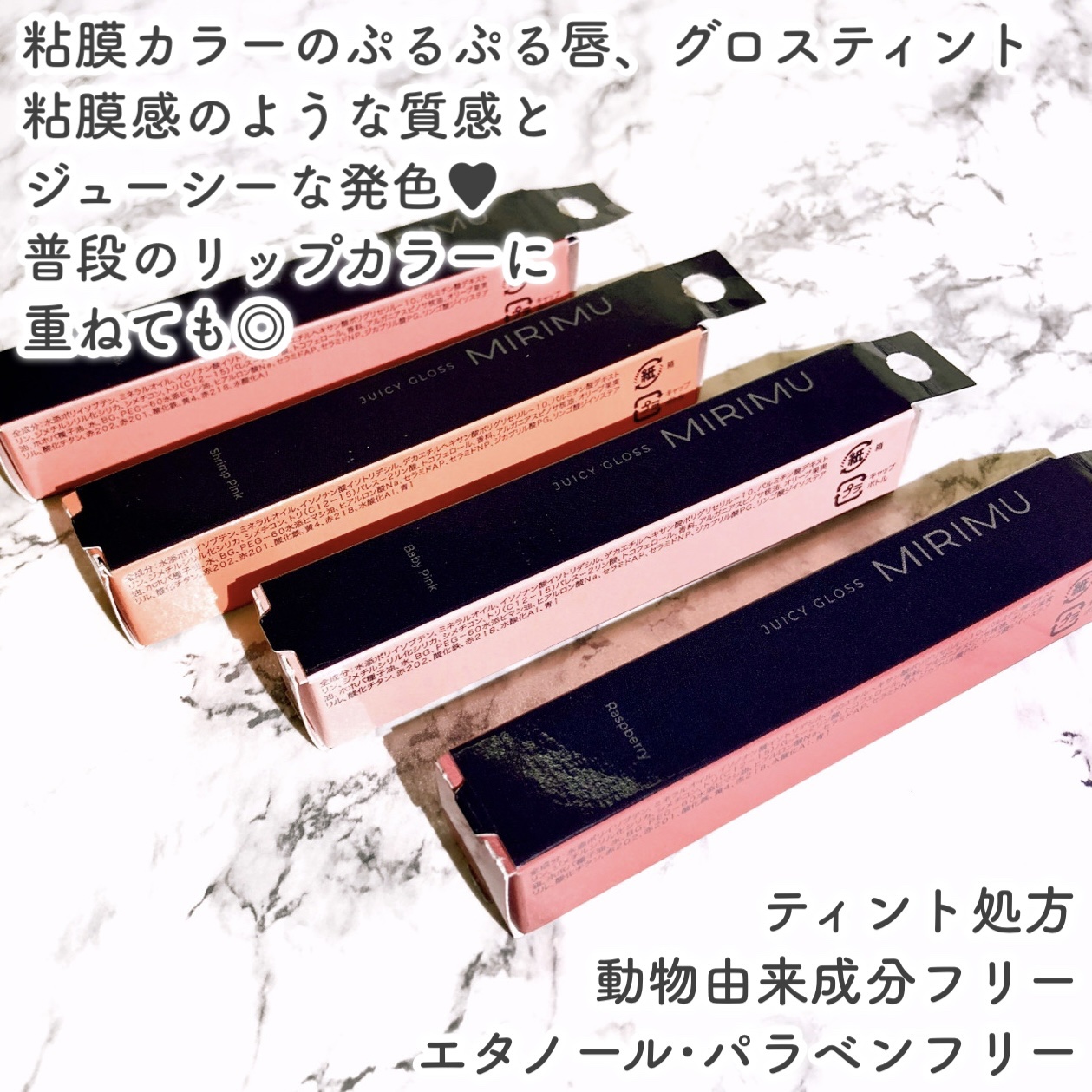 ジューシーグロス コーラルピンク/MIRIMU/リップグロスを使ったクチコミ（2枚目）