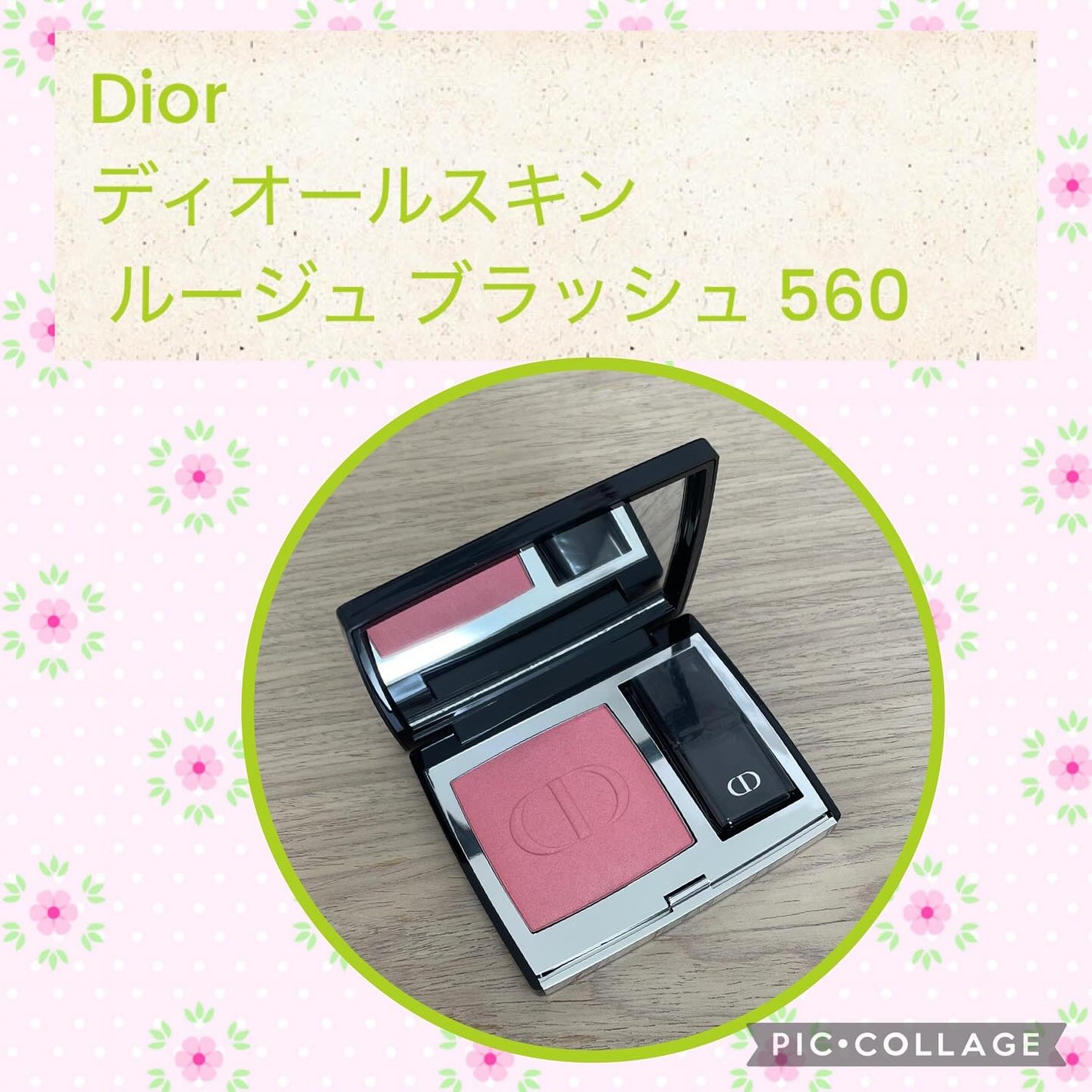 ディオールスキン ルージュ ブラッシュ/Dior/パウダーチークを使ったクチコミ(1枚目)