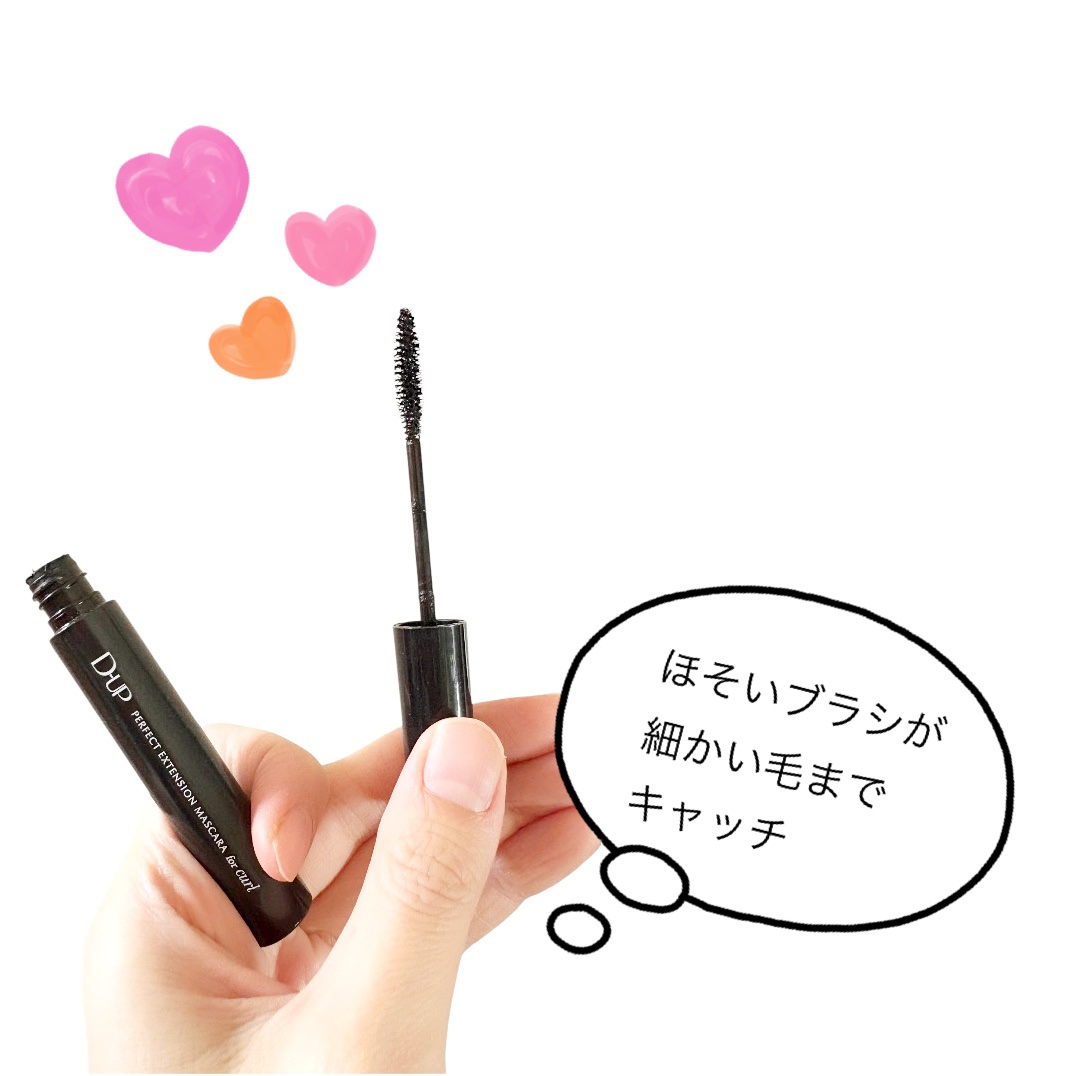 パーフェクトエクステンション マスカラ for カール/D-UP/マスカラを使ったクチコミ（2枚目）