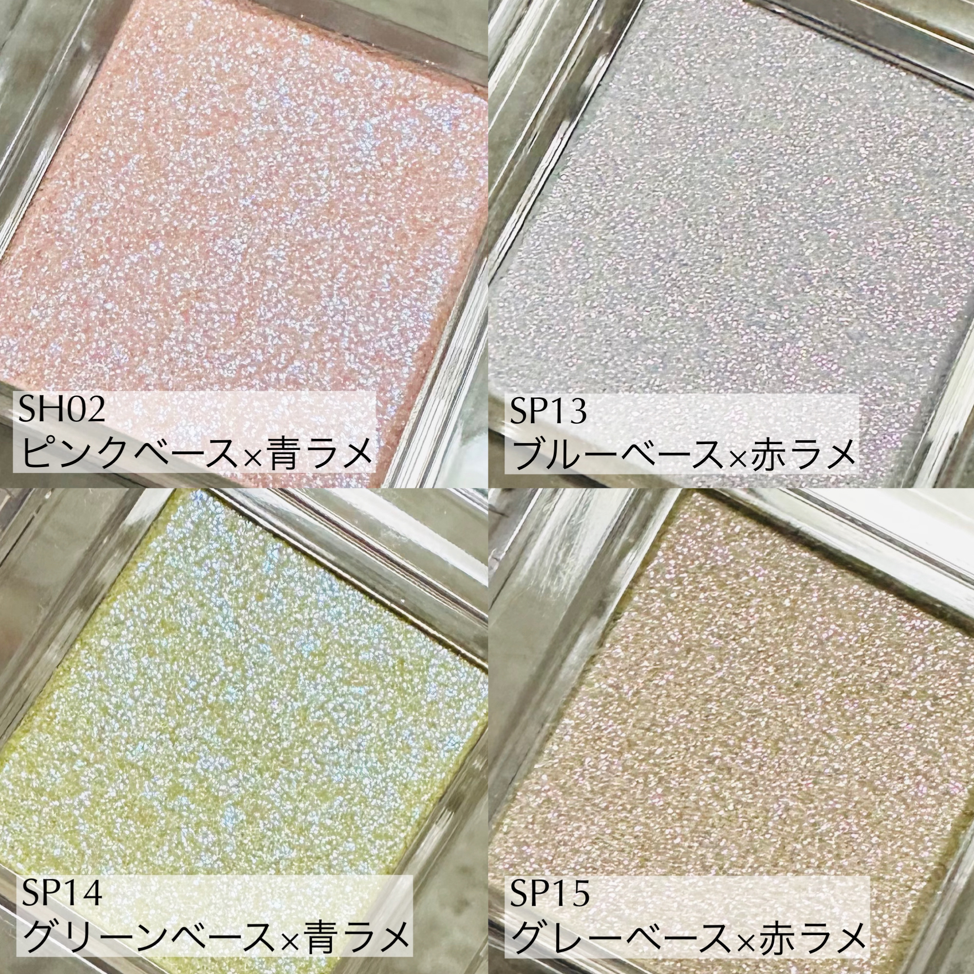 マルチカラーバリエーション スパークル/チャコット・コスメティクス/単色アイシャドウを使ったクチコミ（2枚目）