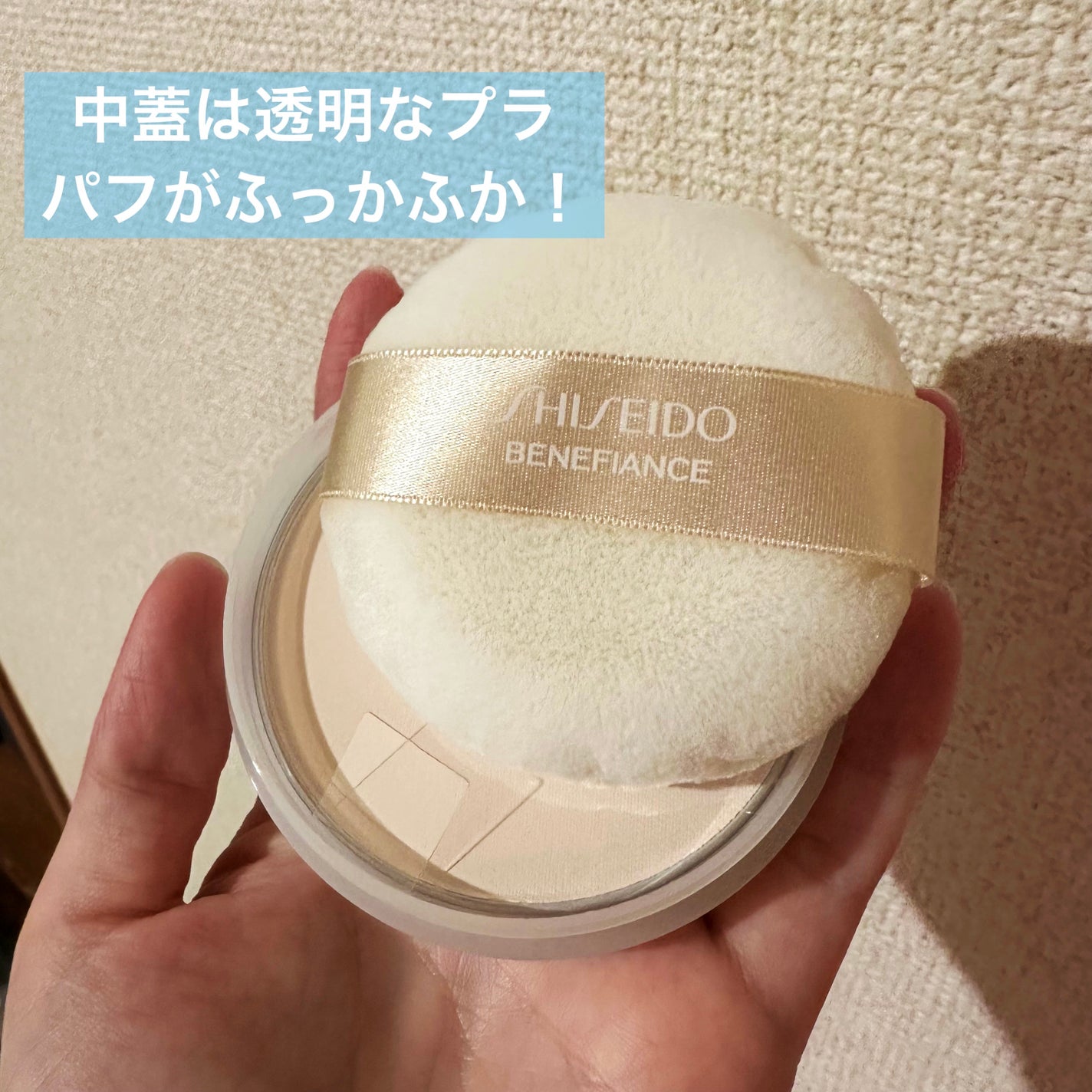 試してみた】ベネフィアンス ブライトニング スキンケアパウダー 試してみた】ベネフィアンス ブライトニング スキンケアパウダー