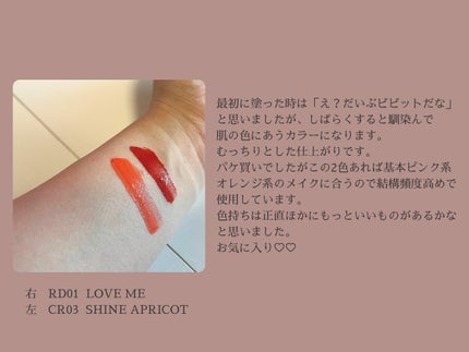 バニラコ デューグロウティント RD01 ラブミー/BANILA CO/リップティントを使ったクチコミ(2枚目)