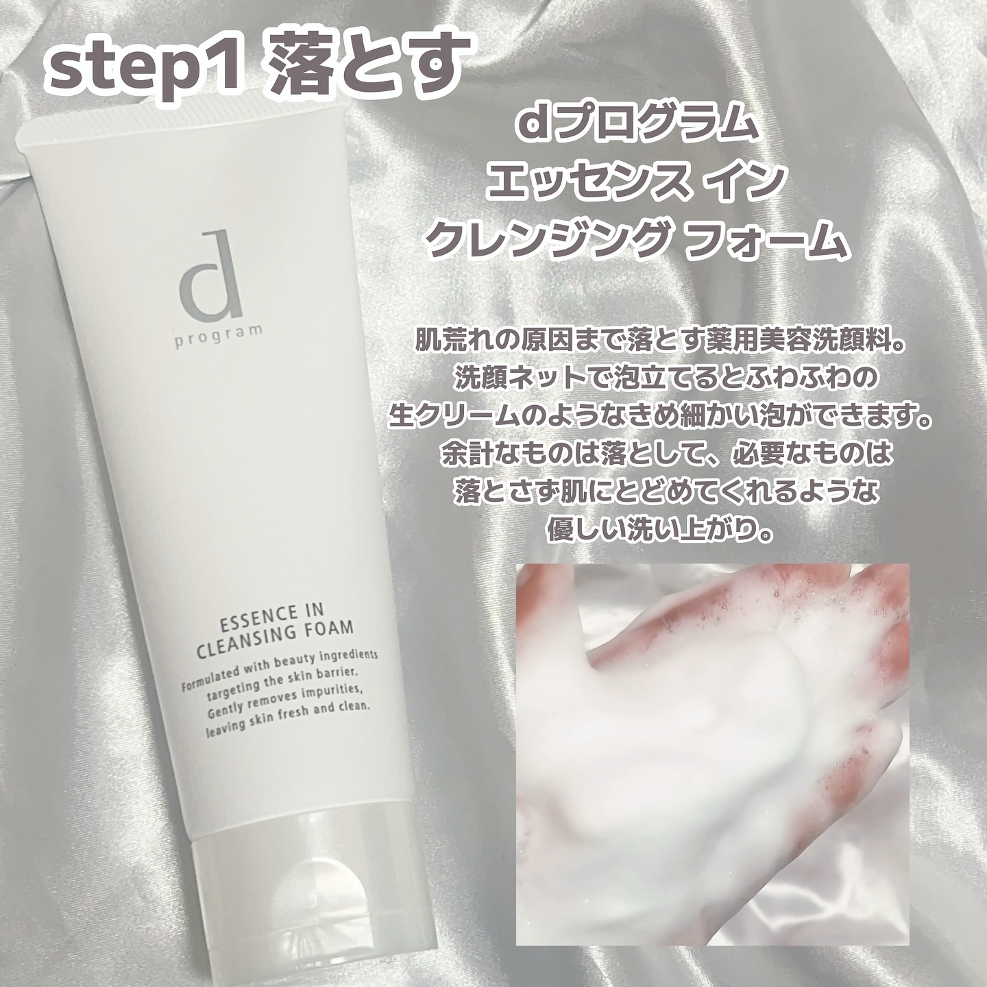 アレルバリア ミスト/d プログラム/ミスト状化粧水を使ったクチコミ（2枚目）