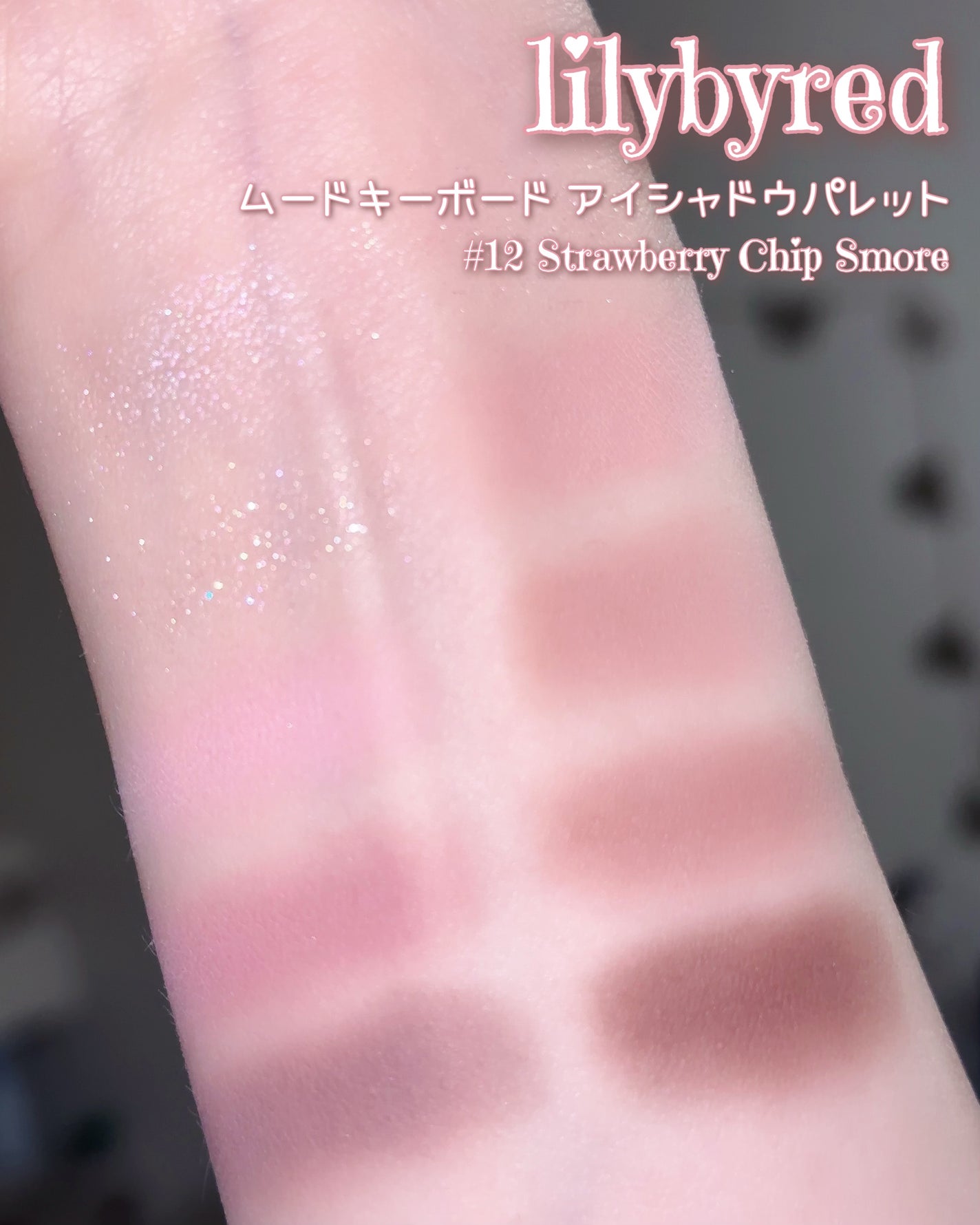 ムードキーボード/lilybyred/アイシャドウパレットを使ったクチコミ(3枚目)