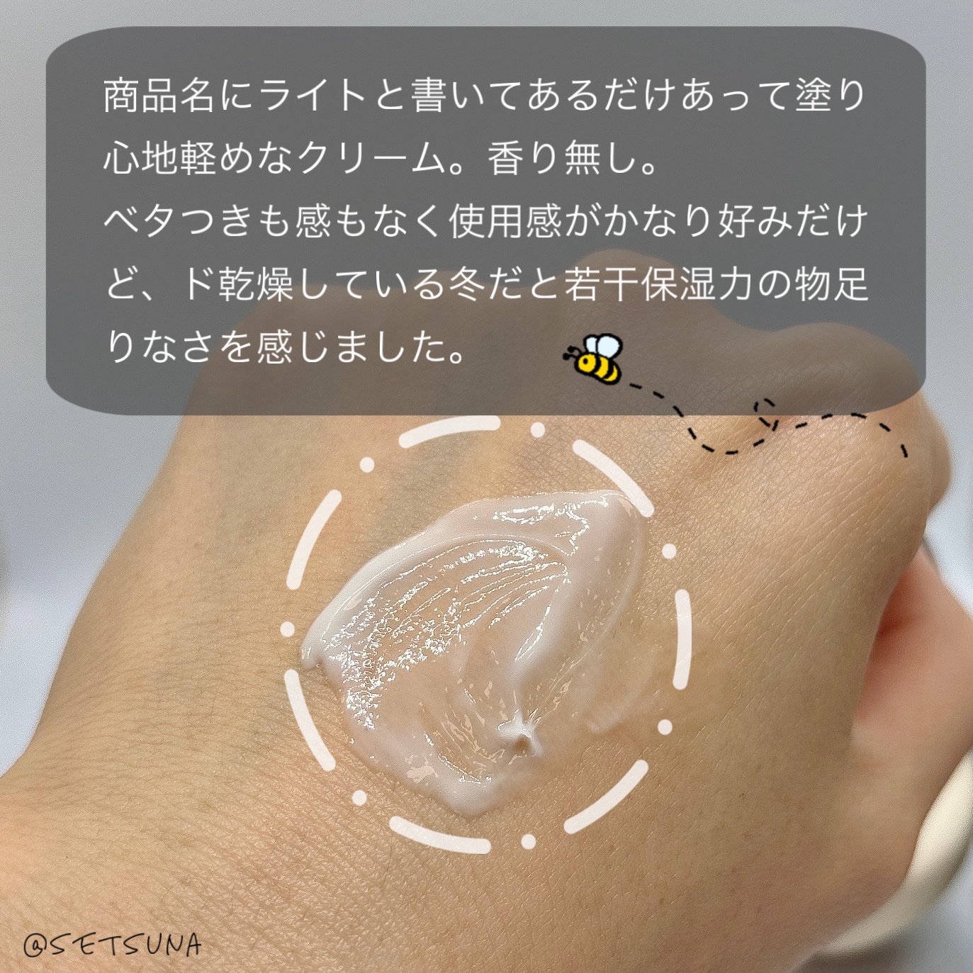 フルフィットプロポリスライトクリーム/COSRX/フェイスクリームを使ったクチコミ（3枚目）