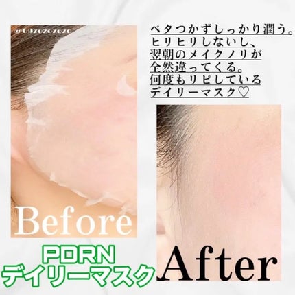 PDRN+ デイリーマスク/VT/シートマスク・パックを使ったクチコミ(3枚目)