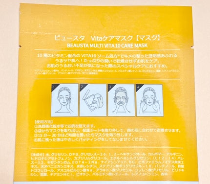 ビュースタ VITAケアマスク(1枚入り)/BEAUSTA/シートマスク・パックを使ったクチコミ(2枚目)