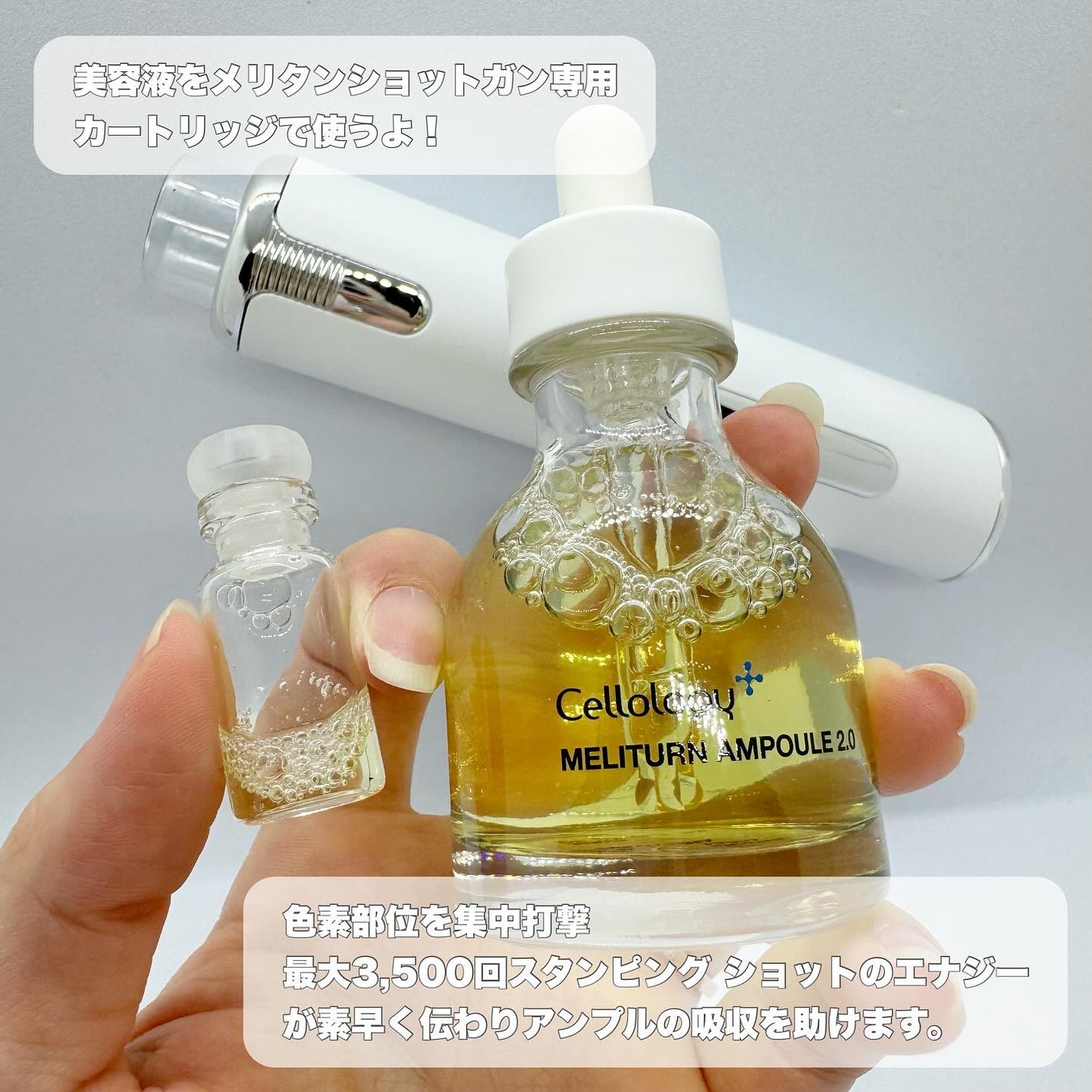 メリタンショットガン/セルオロジー/美顔器・マッサージを使ったクチコミ(2枚目)