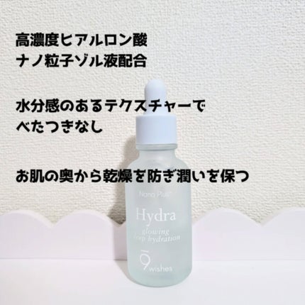 ハイドラアンプル3ナノプラス/9Wishes/美容液を使ったクチコミ(2枚目)