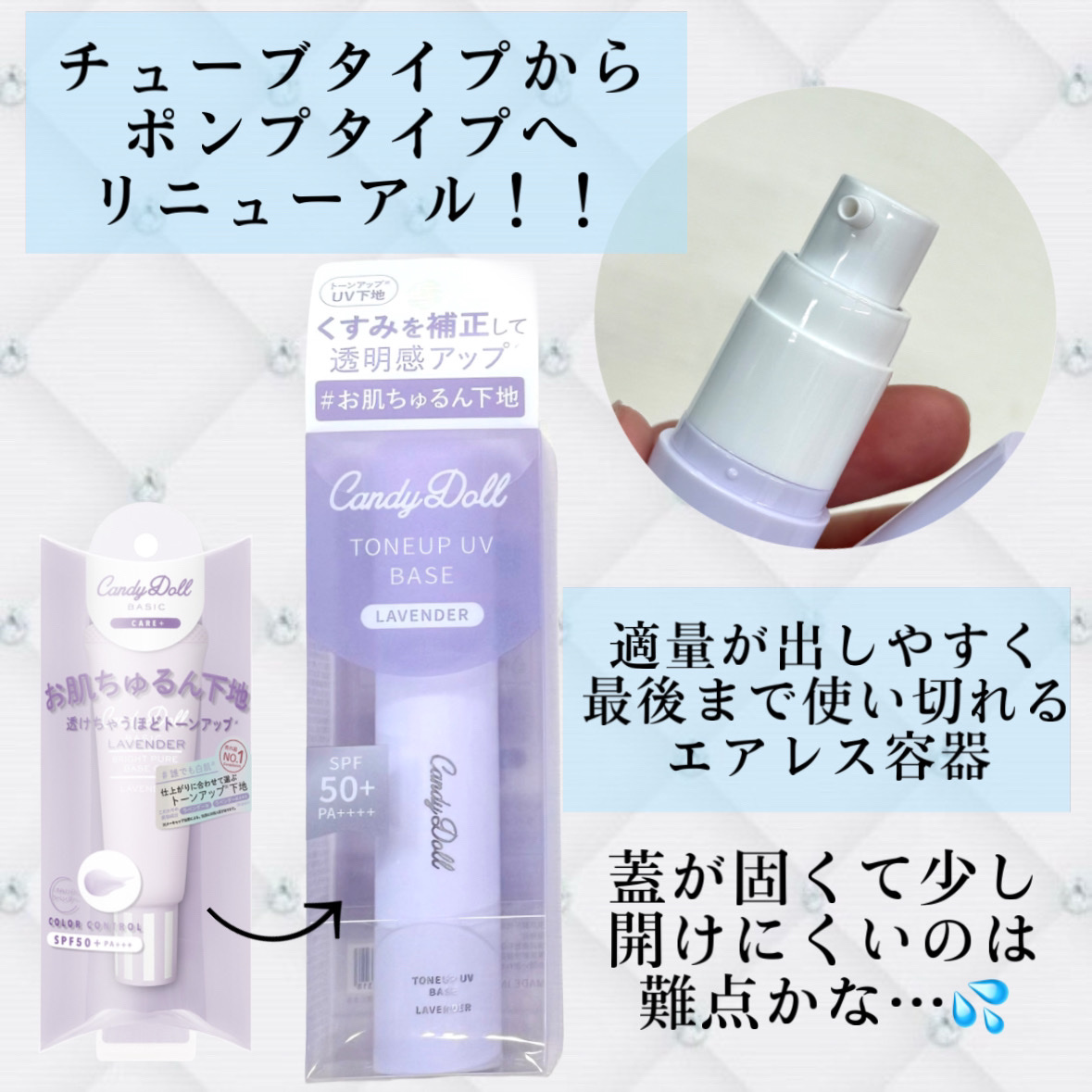 トーンアップUVベース/CandyDoll/化粧下地を使ったクチコミ（3枚目）