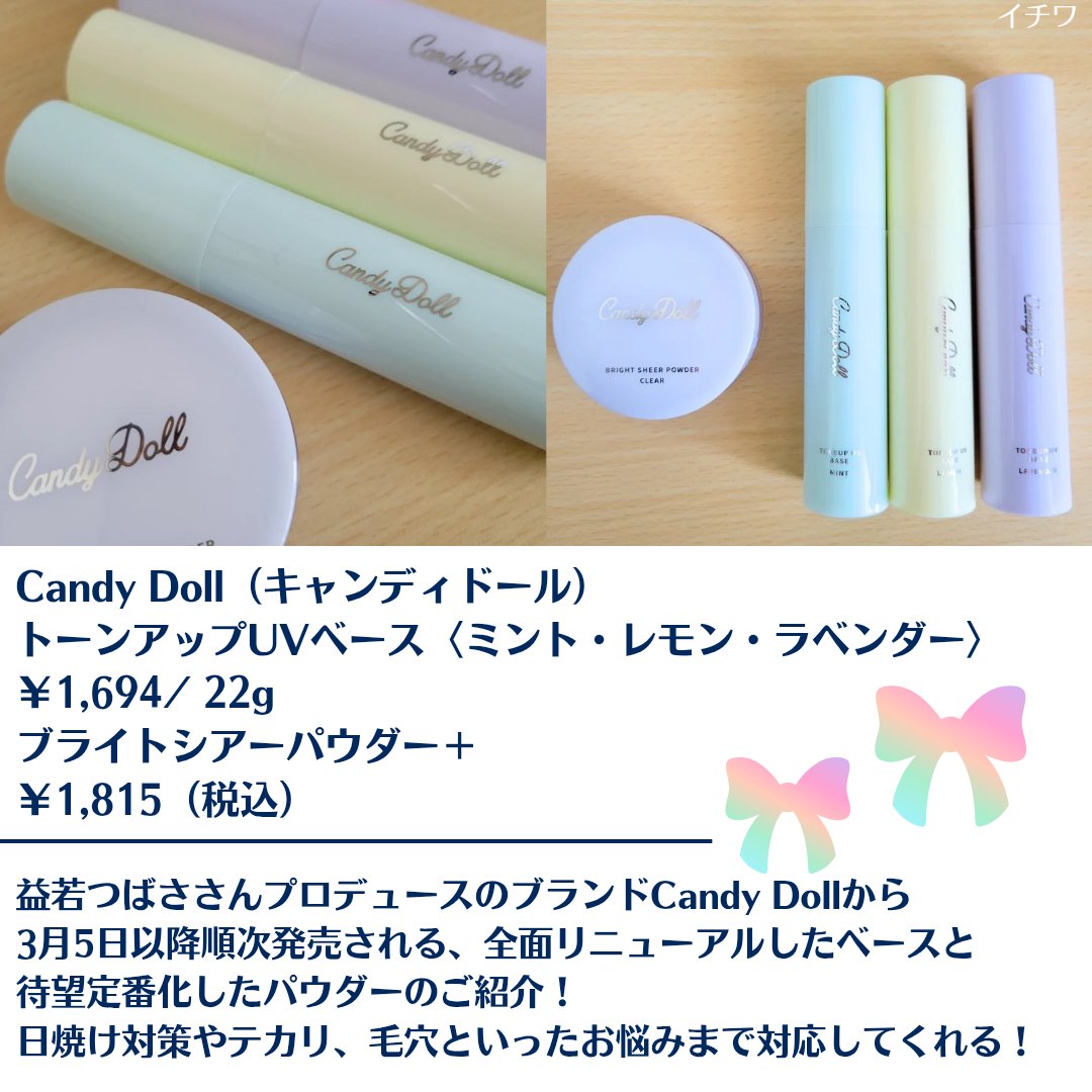 ブライトシアーパウダー＋/CandyDoll/ルースパウダーを使ったクチコミ（2枚目）