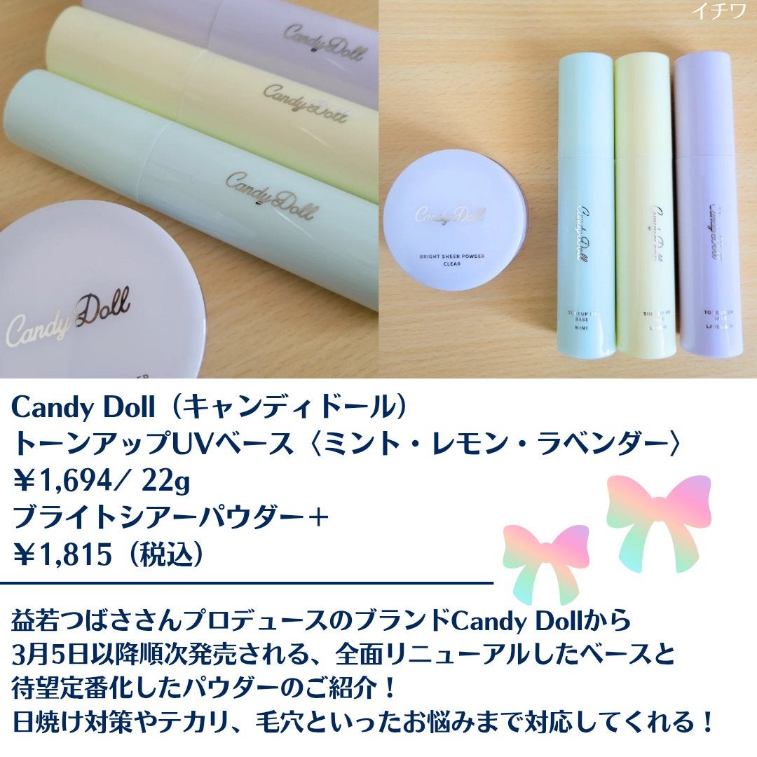 ブライトシアーパウダー+/CandyDoll/ルースパウダーを使ったクチコミ(2枚目)