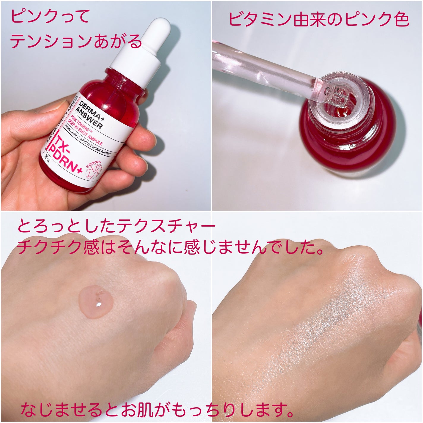 ダーマアンサー PDRN アクティブブースト1:1アンプル/CNP Laboratory/美容液を使ったクチコミ(3枚目)