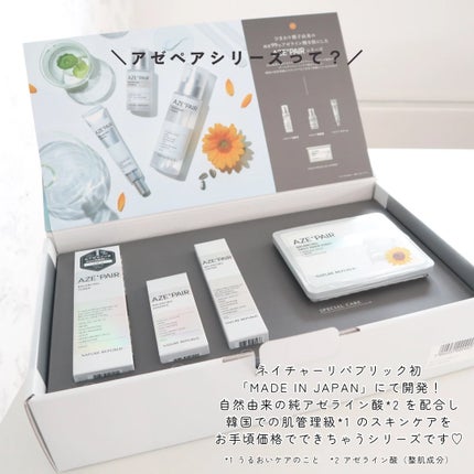 アゼペア クリーム/ネイチャーリパブリック/フェイスクリームを使ったクチコミ(3枚目)