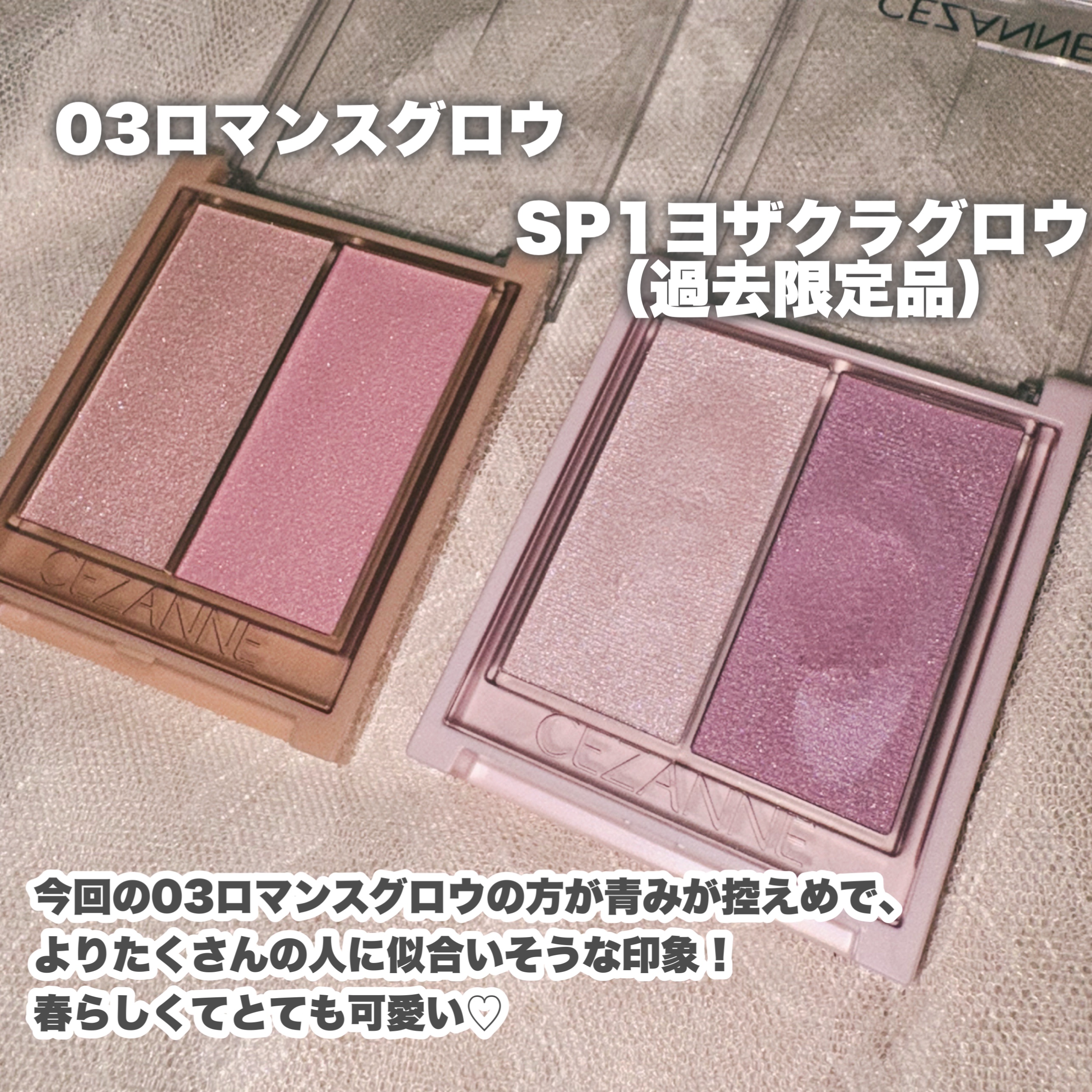 フェイスグロウカラー/CEZANNE/クリームハイライトを使ったクチコミ（3枚目）