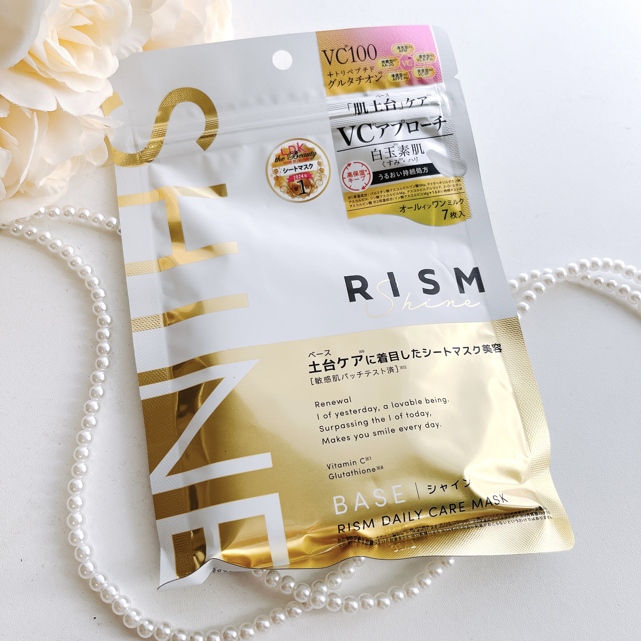 リズム べース デイリーケアマスク（シャイン）/RISM/シートマスク・パックを使ったクチコミ（1枚目）