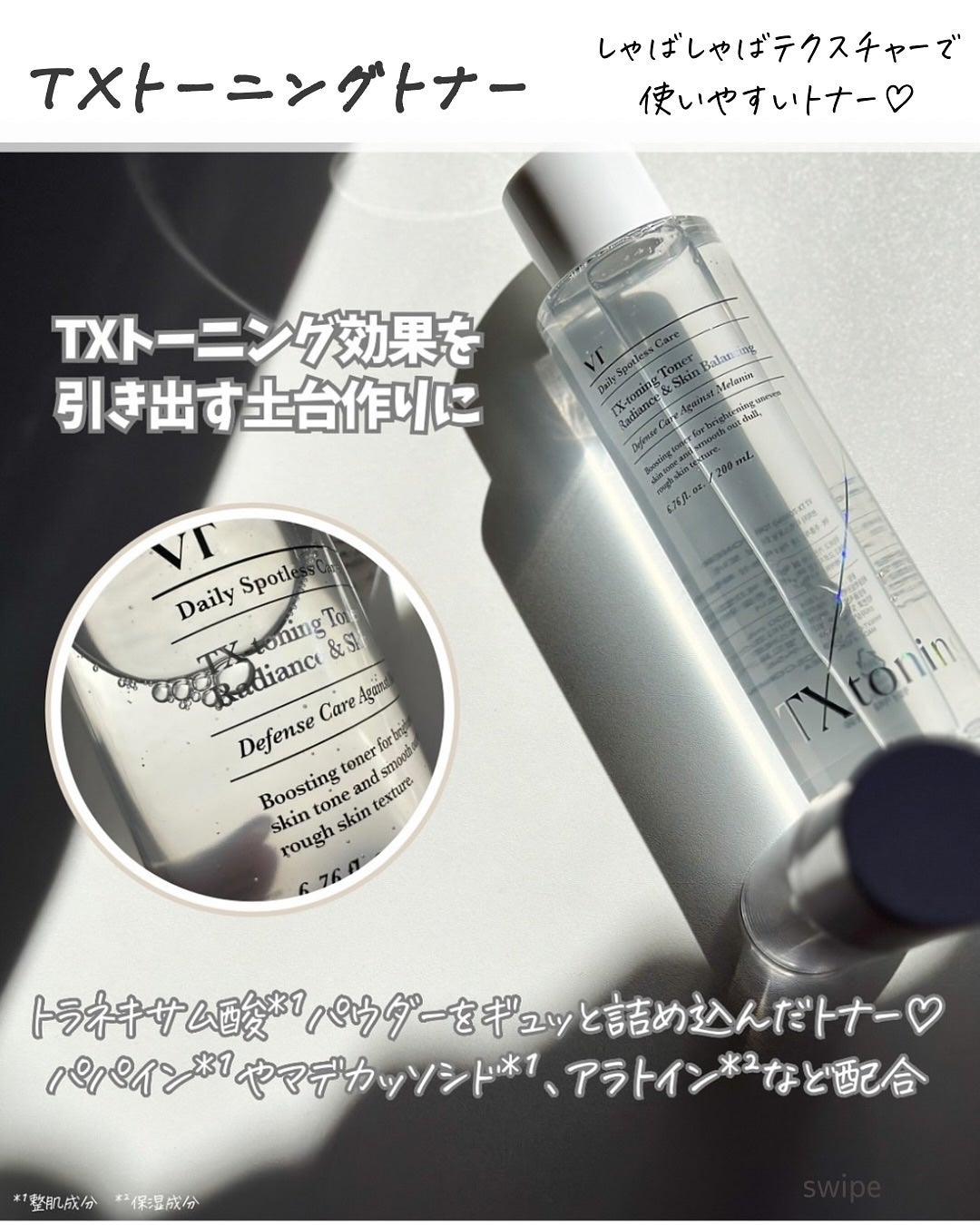 TXトーニングデイリーマスク/VT/その他スキンケアを使ったクチコミ(4枚目)