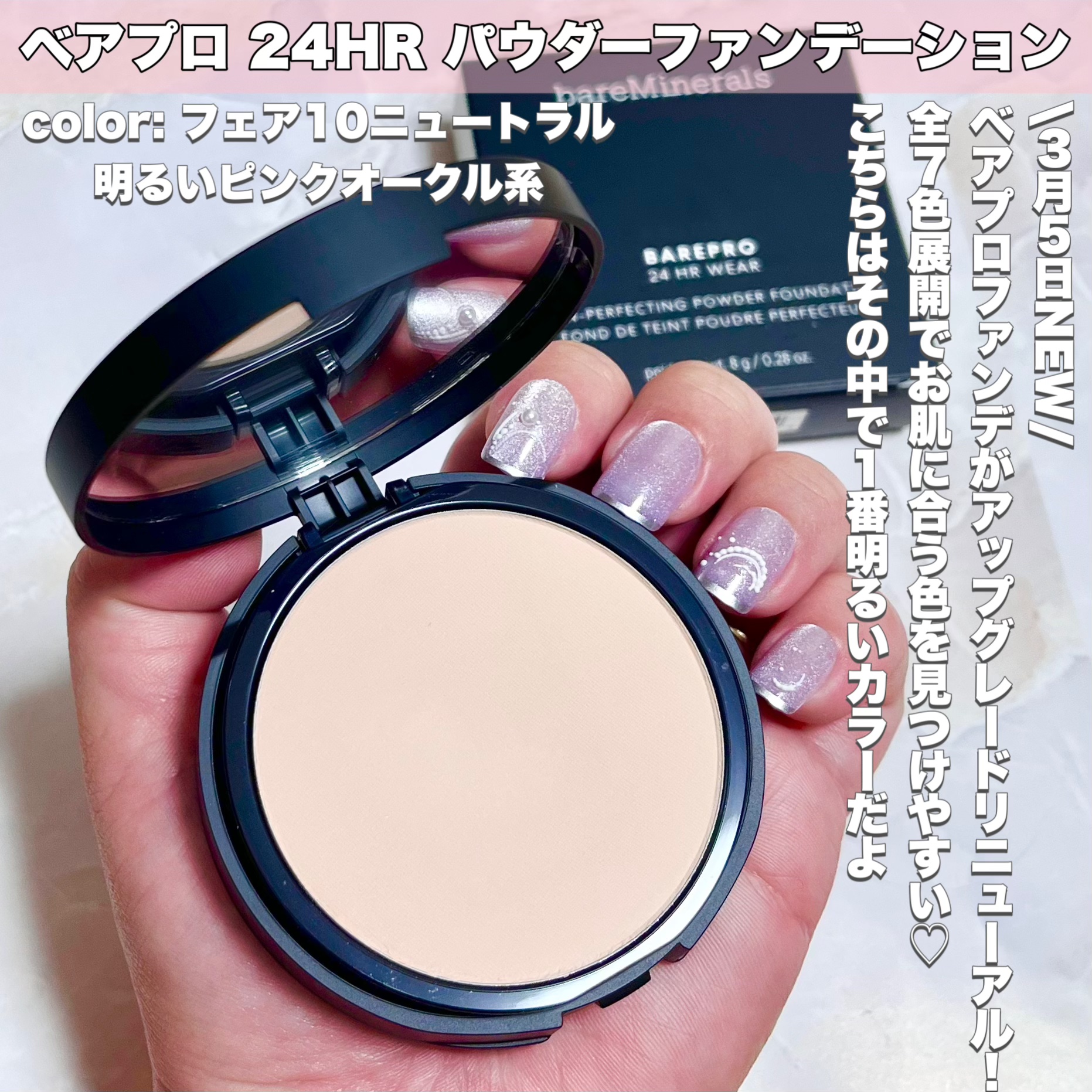 ベアプロ 24HR パウダー ファンデーション/bareMinerals/パウダーファンデーションを使ったクチコミ（2枚目）