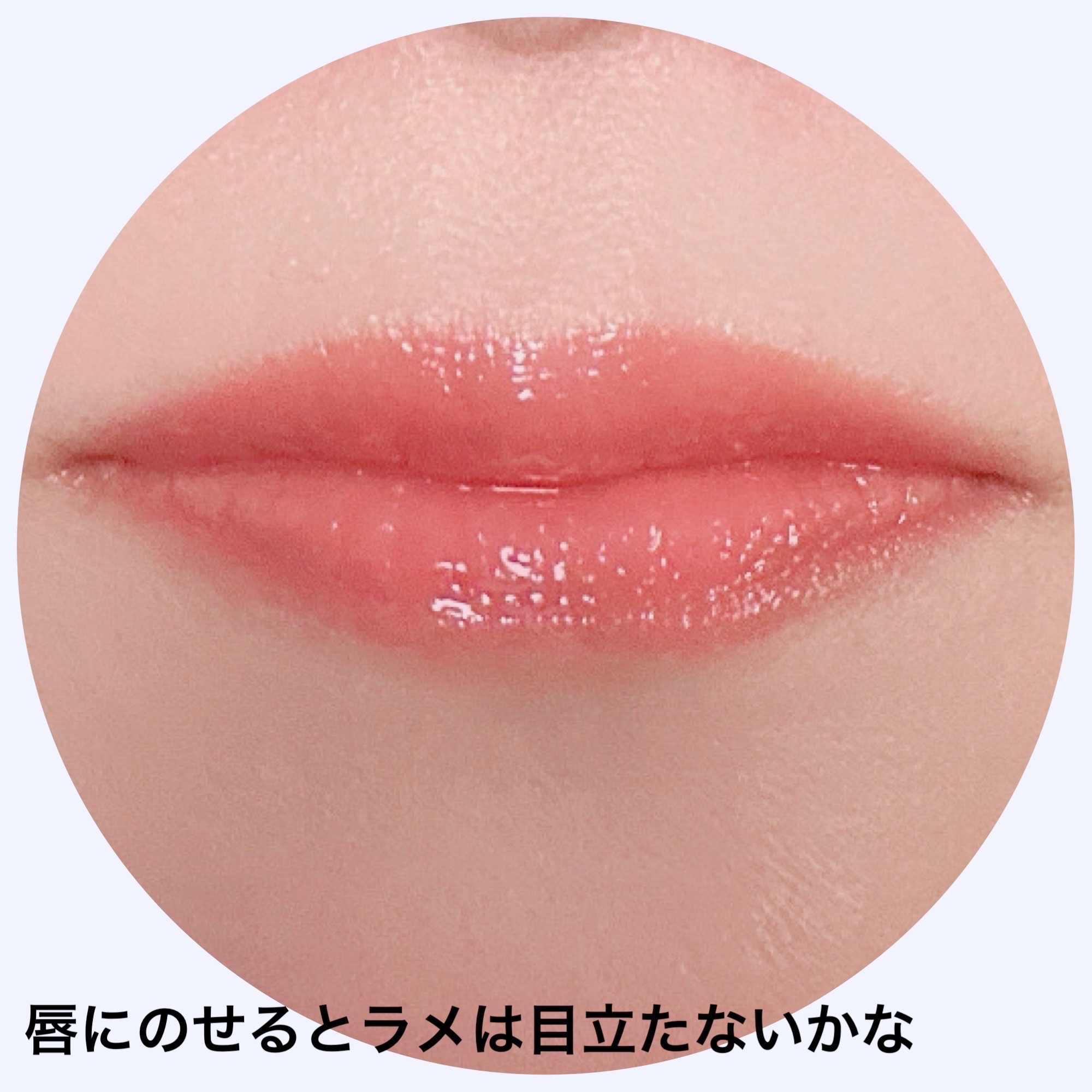 ベアフラッシーグロス｜2aNの口コミ - ＼ちゅるんと水光グロス／ 【2aN