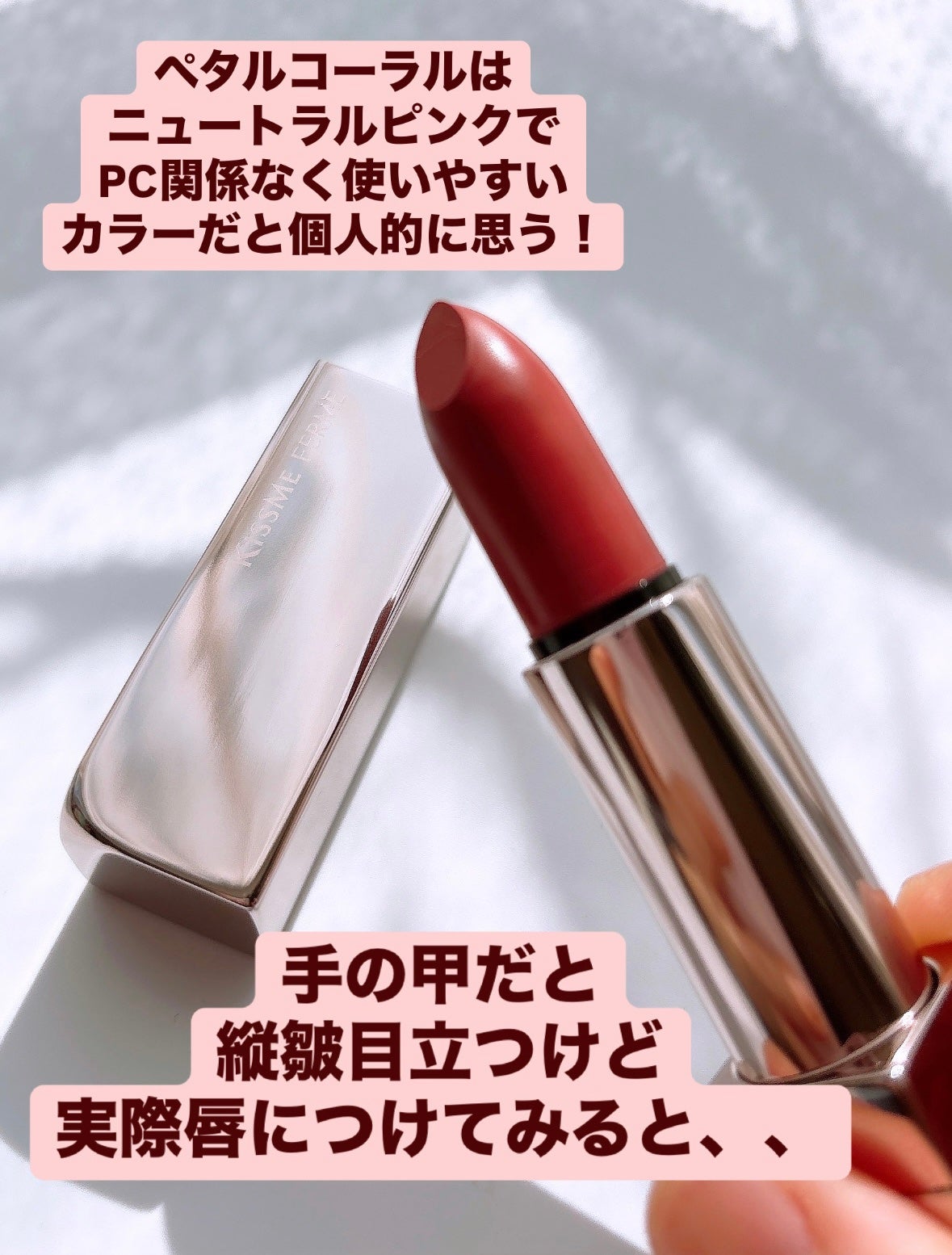 キスミー フェルム ルージュアクト/キスミー フェルム/口紅を使ったクチコミ(2枚目)