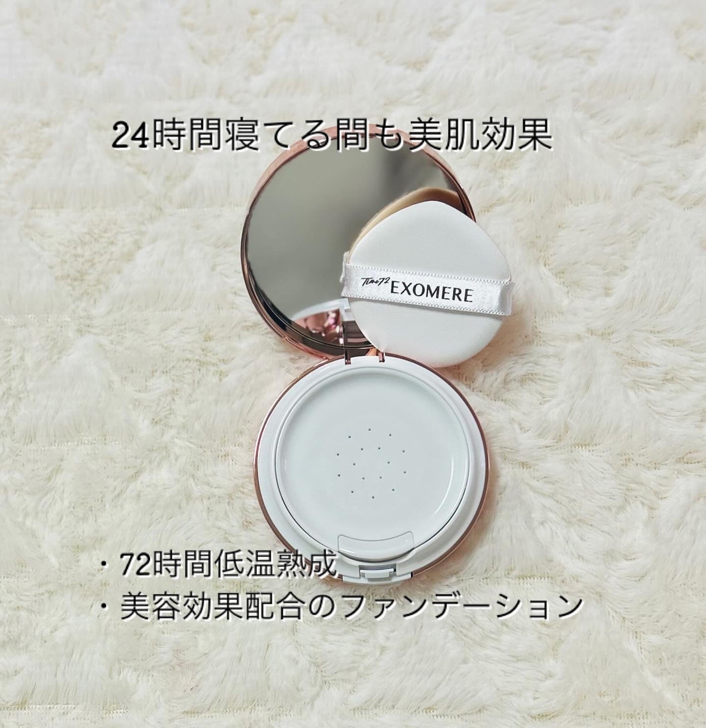 EXOMERE リカバリーバーム/EXOMERE/クリーム・エマルジョンファンデーションを使ったクチコミ(2枚目)