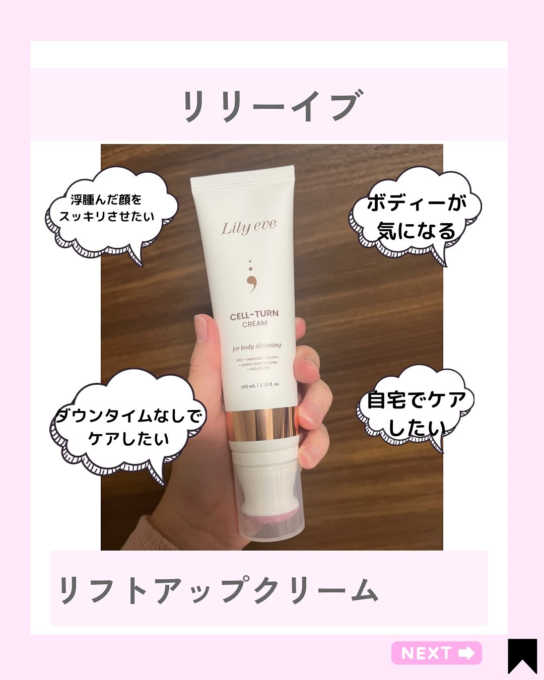 セルターンクリーム 100ml/リリーイブ/フェイスクリームを使ったクチコミ（2枚目）