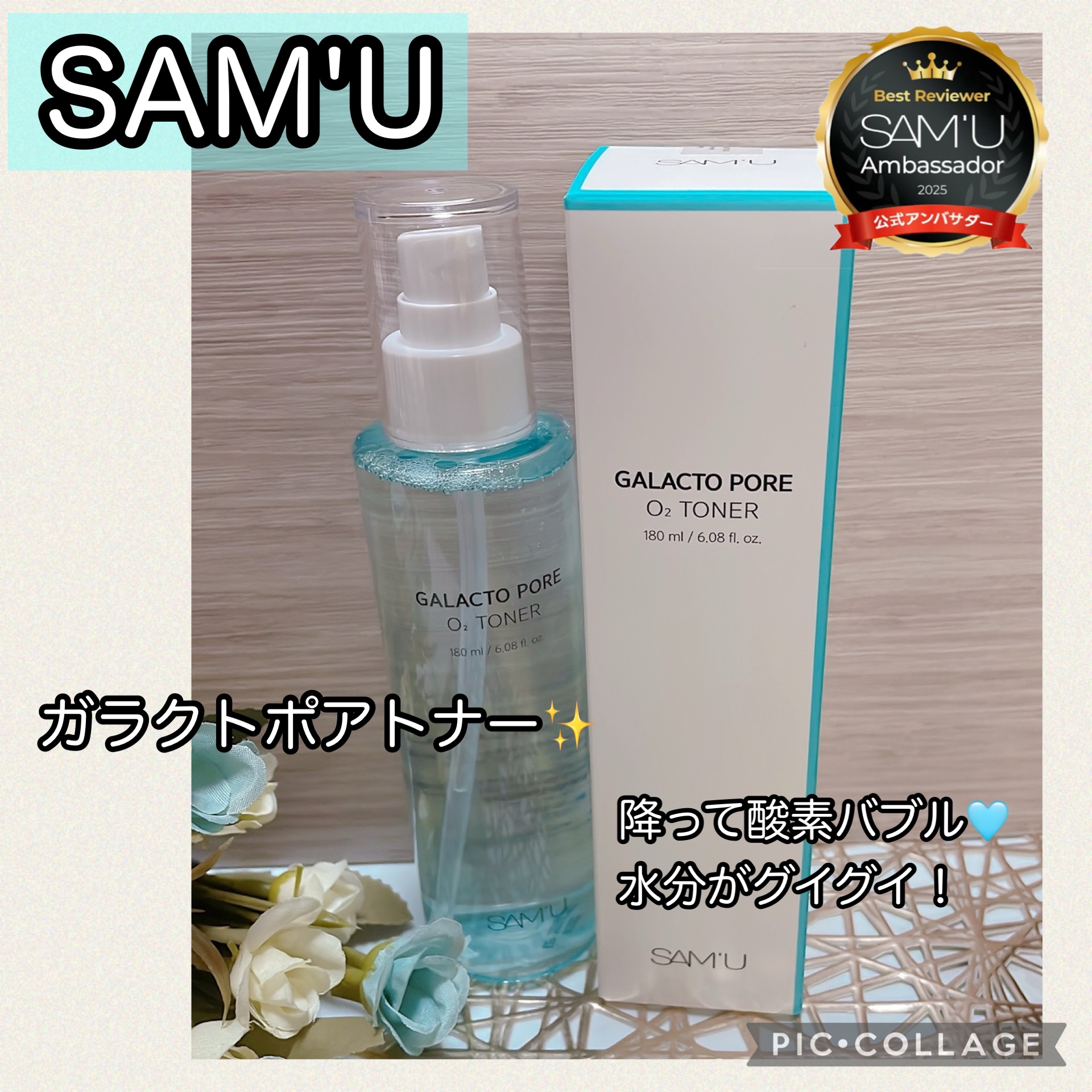 サミュ ガラクトポア セラム/SAM'U/美容液を使ったクチコミ（2枚目）