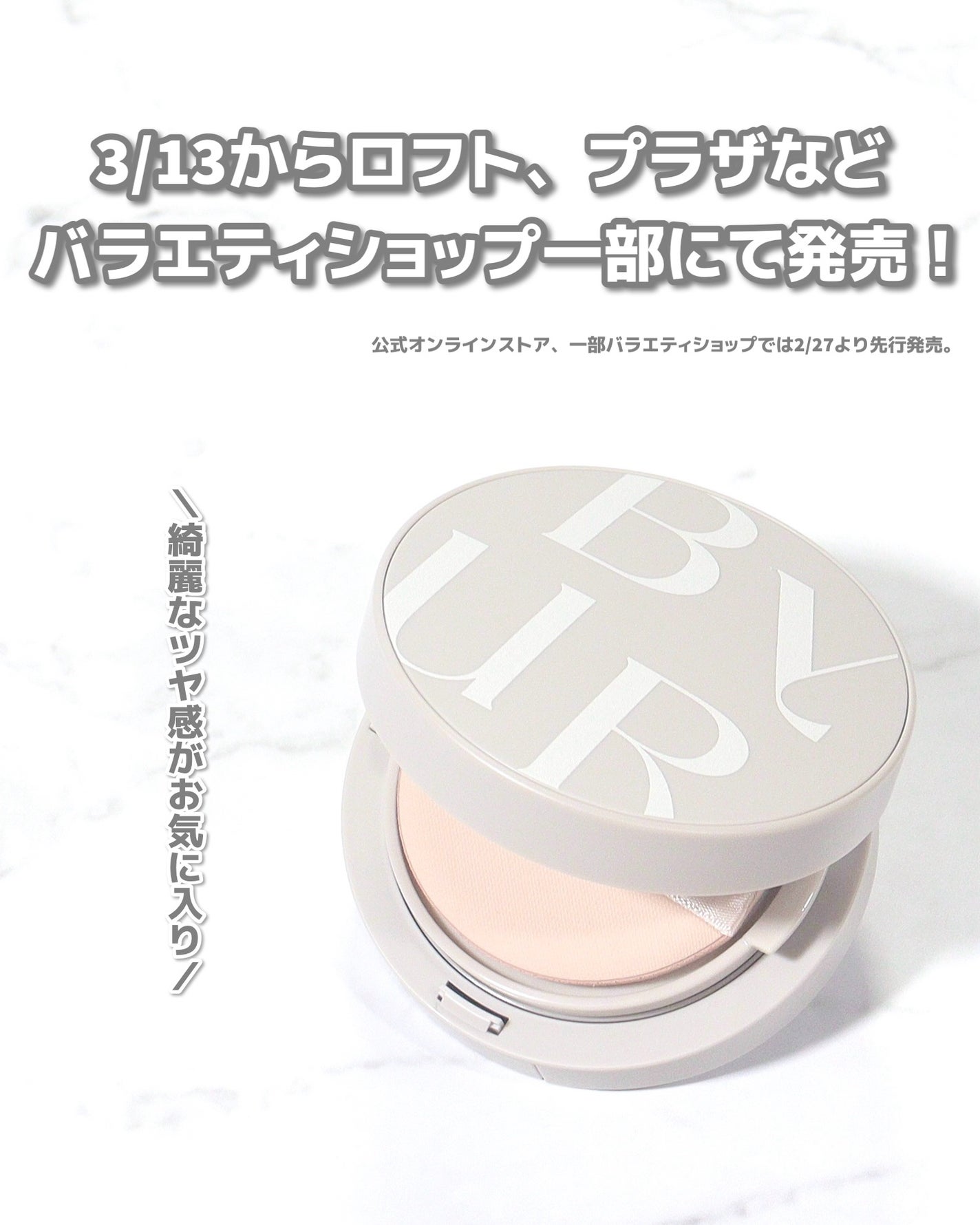 セラムフィット シルキーヌードクッション/ByUR/クッションファンデーションを使ったクチコミ(5枚目)