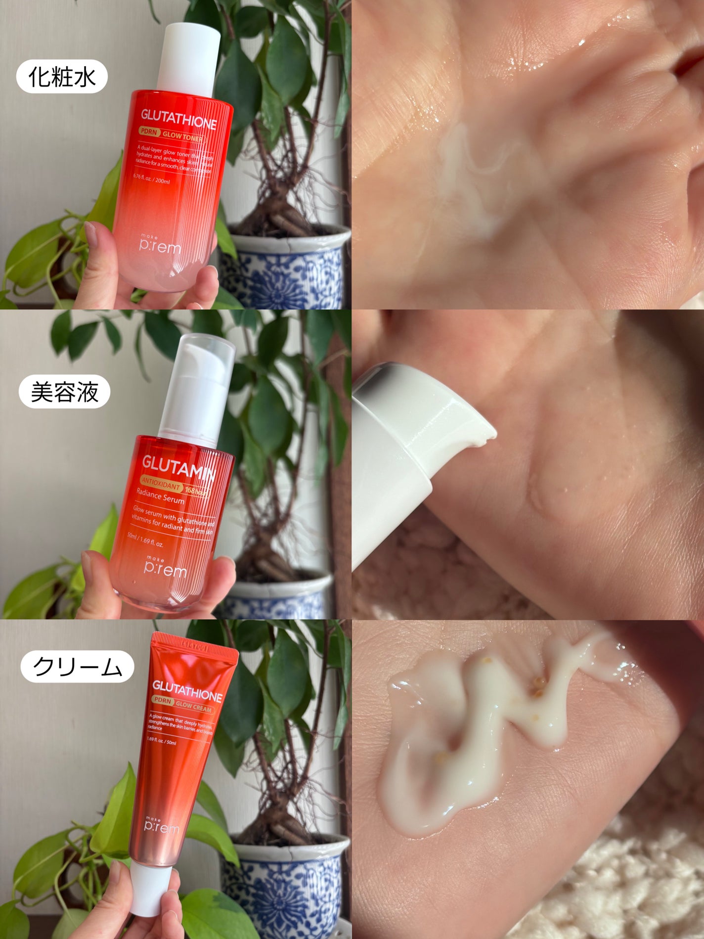 グルタミン抗酸化光彩セラム/make prem/美容液を使ったクチコミ(6枚目)