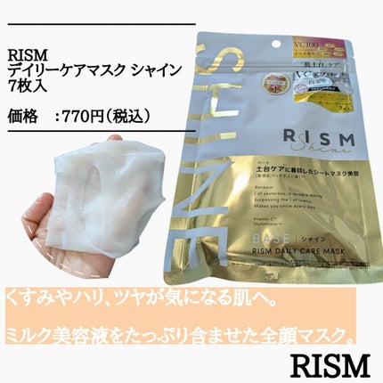 リズム べース デイリーケアマスク(シャイン)/RISM/シートマスク・パックを使ったクチコミ(2枚目)