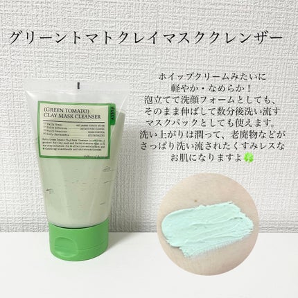 グリーントマトセラム/FULLY/美容液を使ったクチコミ(2枚目)