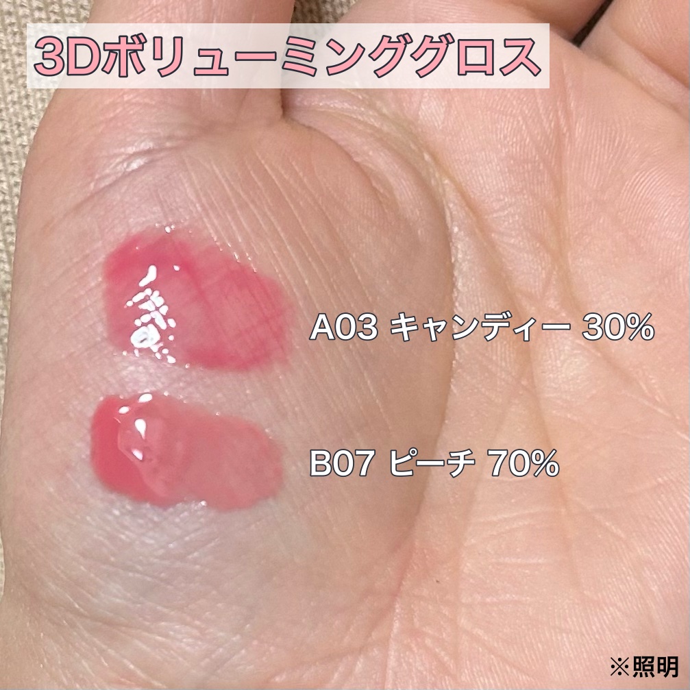 フィー リップアンドチーク グローイジェリーポット/fwee/リップグロスを使ったクチコミ（2枚目）