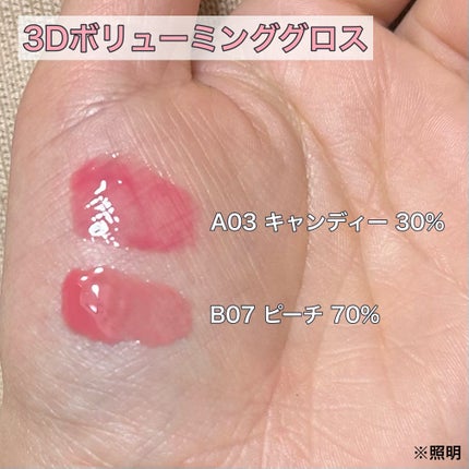 フィー 3Dボリューミンググロス/fwee/リップグロスを使ったクチコミ(2枚目)