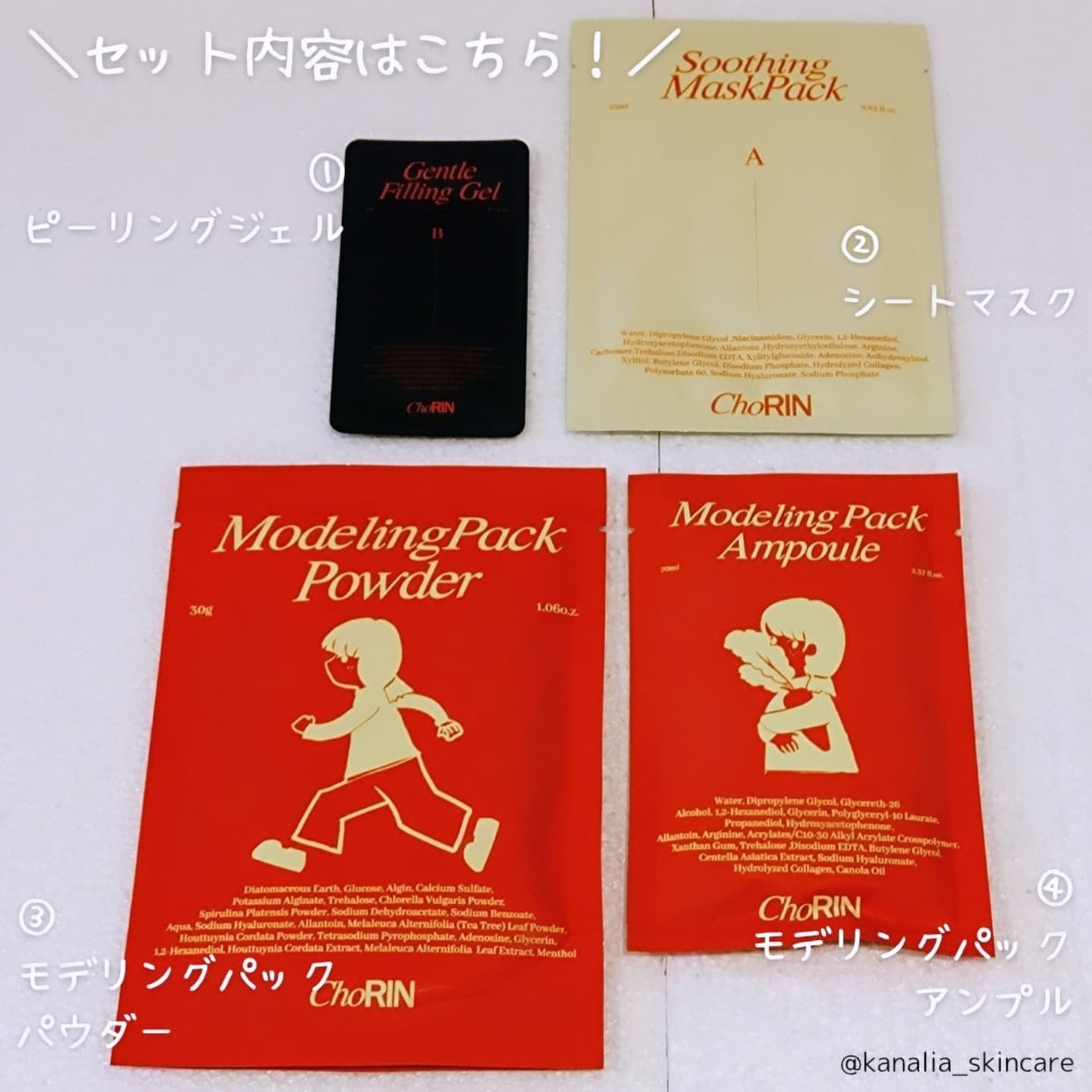 モデリングパックグロウプロジェクト/choRIN/シートマスク・パックを使ったクチコミ(2枚目)