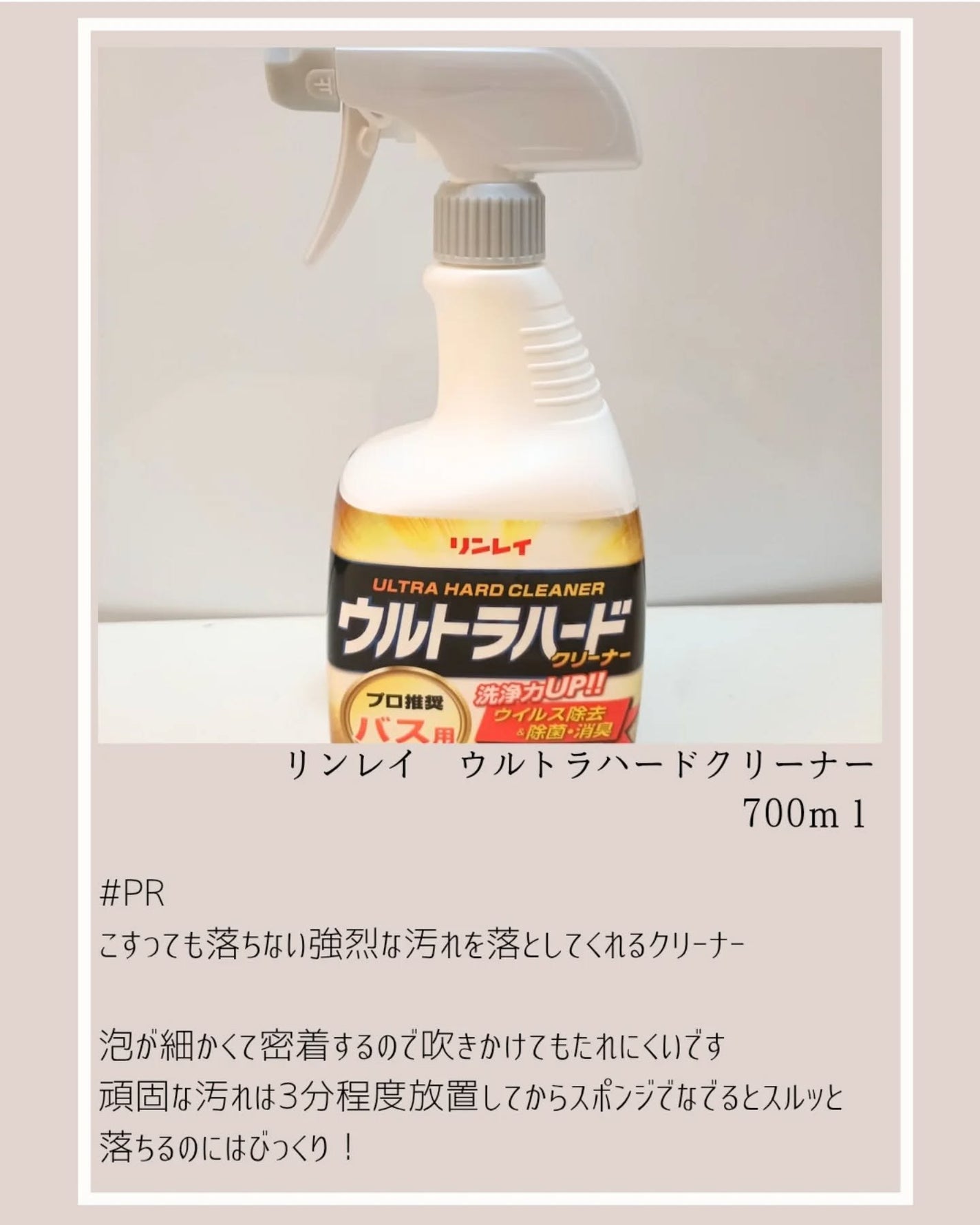ウルトラハードクリーナー バス用/リンレイ/その他を使ったクチコミ(2枚目)