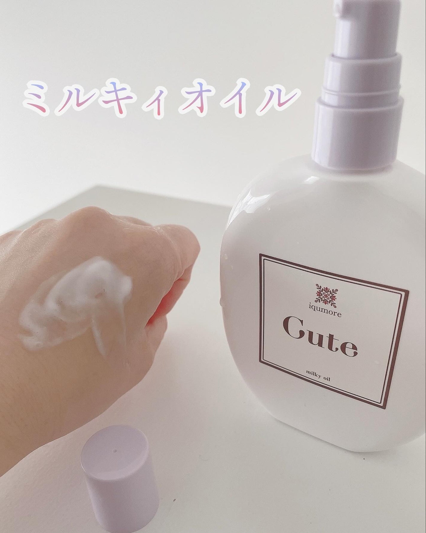 キュートヘアケアエッセンス/iqumore/頭皮ローションを使ったクチコミ(4枚目)