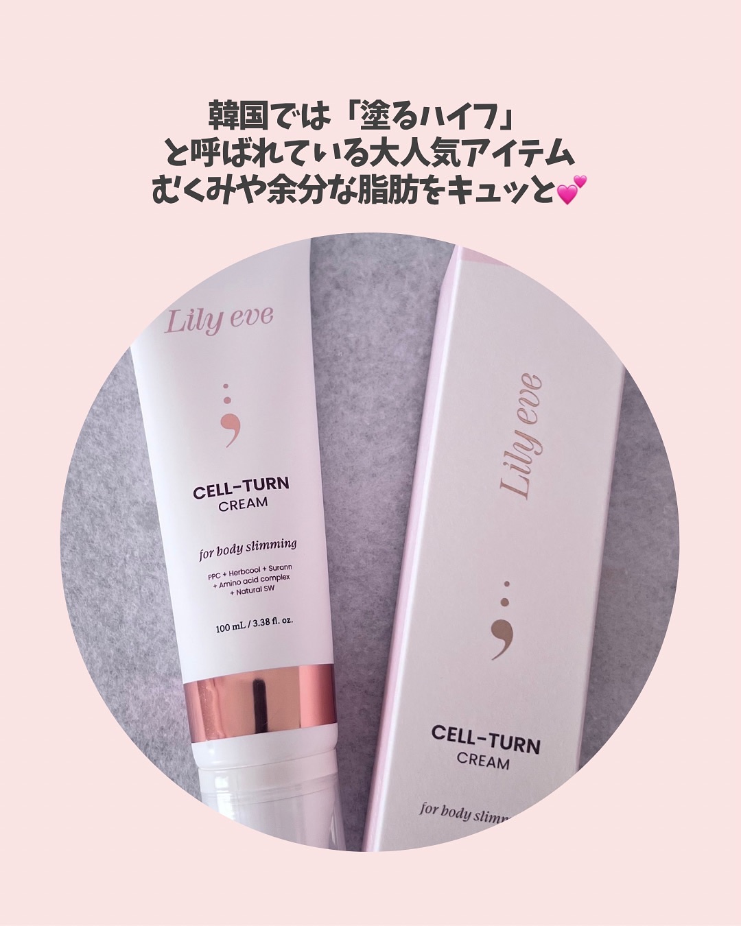 セルターンクリーム 100ml/リリーイブ/フェイスクリームを使ったクチコミ（3枚目）